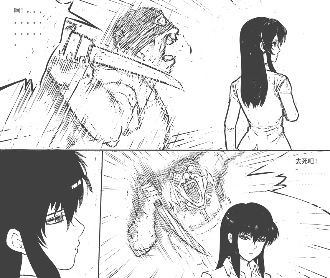 [最后的理想]性感特工的捆绑人生10 Page 10
