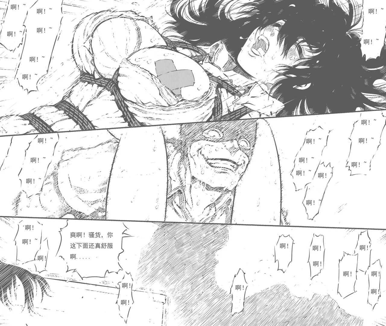 [最后的理想]性感特工的捆绑人生10 Page 16