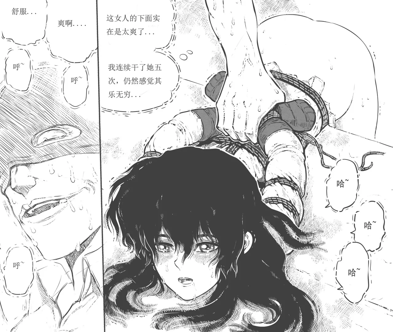 [最后的理想]性感特工的捆绑人生10 Page 18