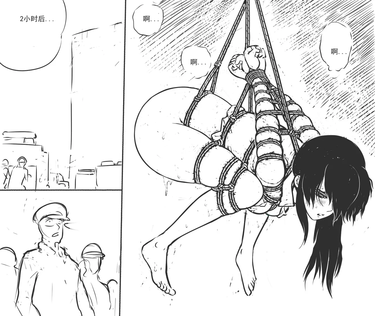 [最后的理想]性感特工的捆绑人生10 Page 21