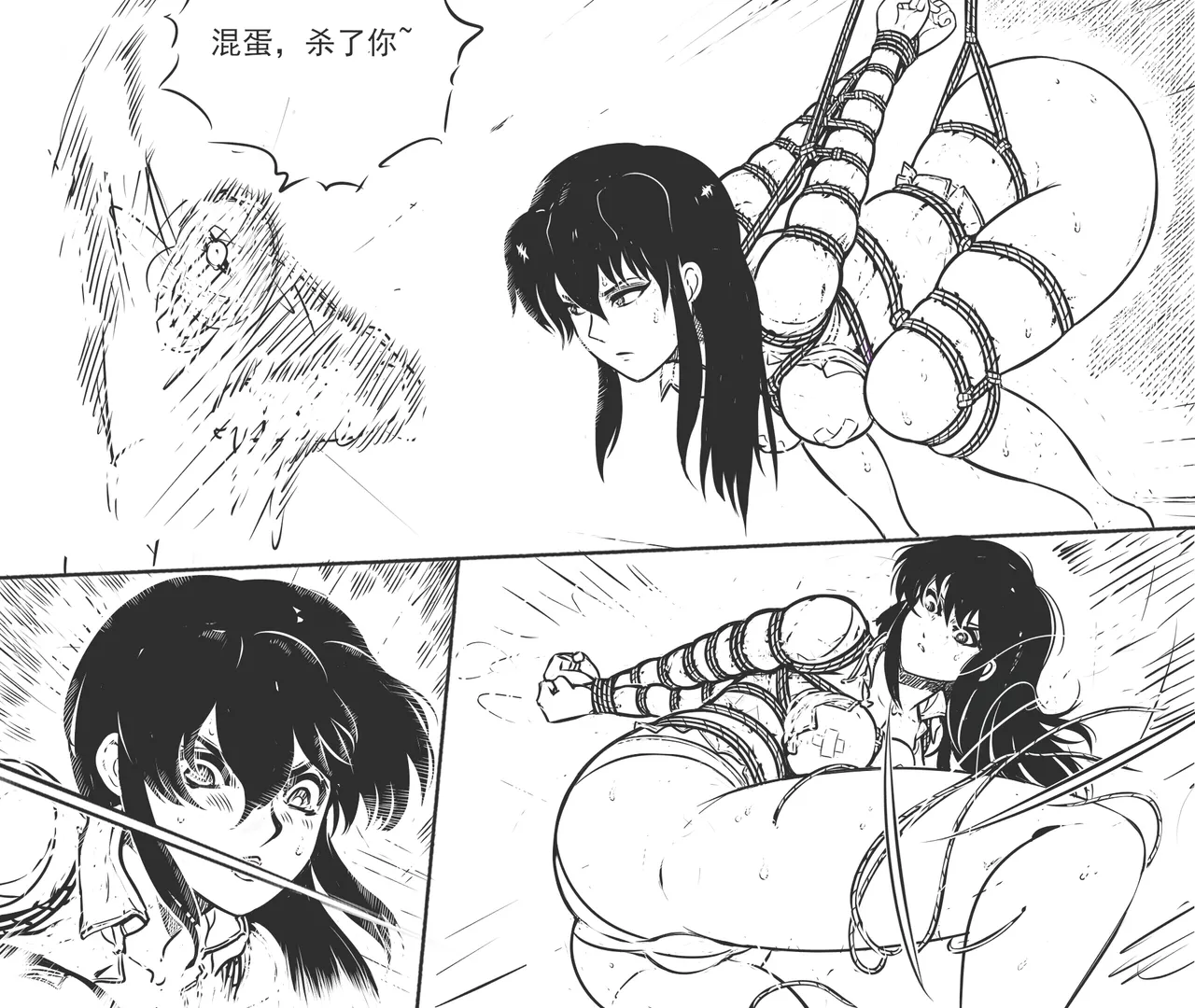 [最后的理想]性感特工的捆绑人生10 Page 5