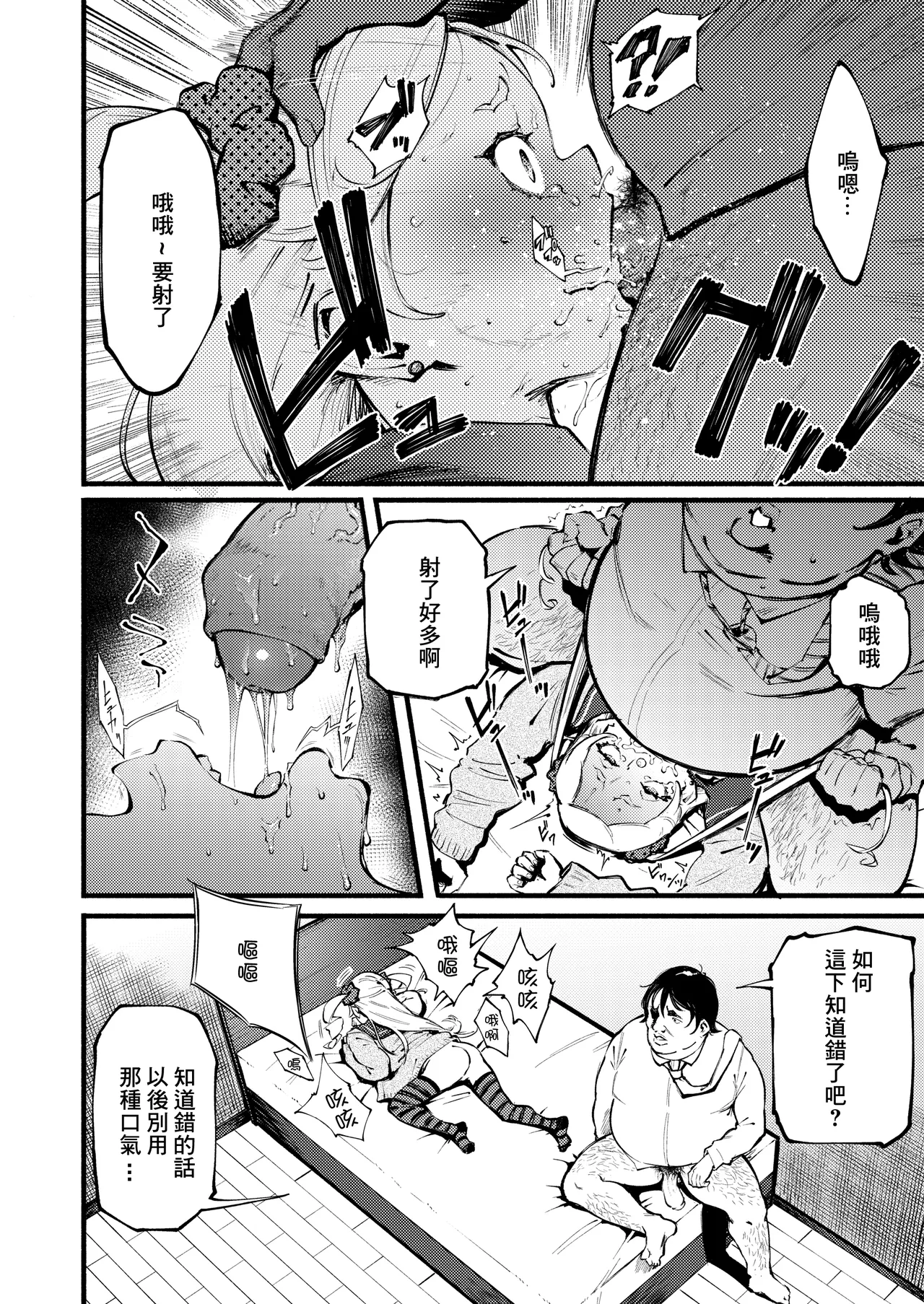 [Suruga Kuroitsu]Kumo no I(COMIC AOHA 2021 Haru) [Chinese] [菓子铺汉化] [帕克重嵌] [Digital] Page 9