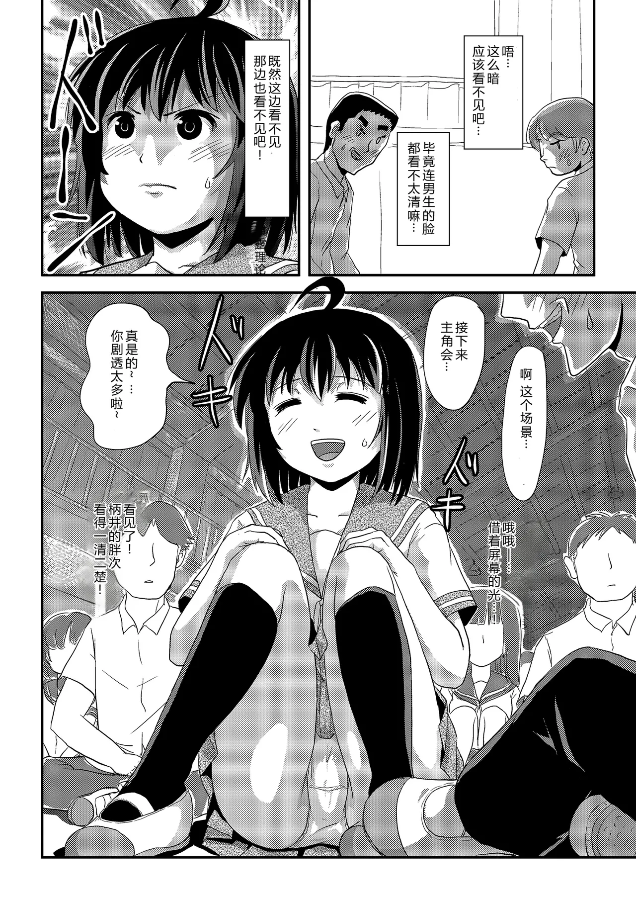 [Chimee House (Takapi)]Chiru Roshutsu 24 | 琪露露出 24[Chinese] [机翻] [Digital] Page 10