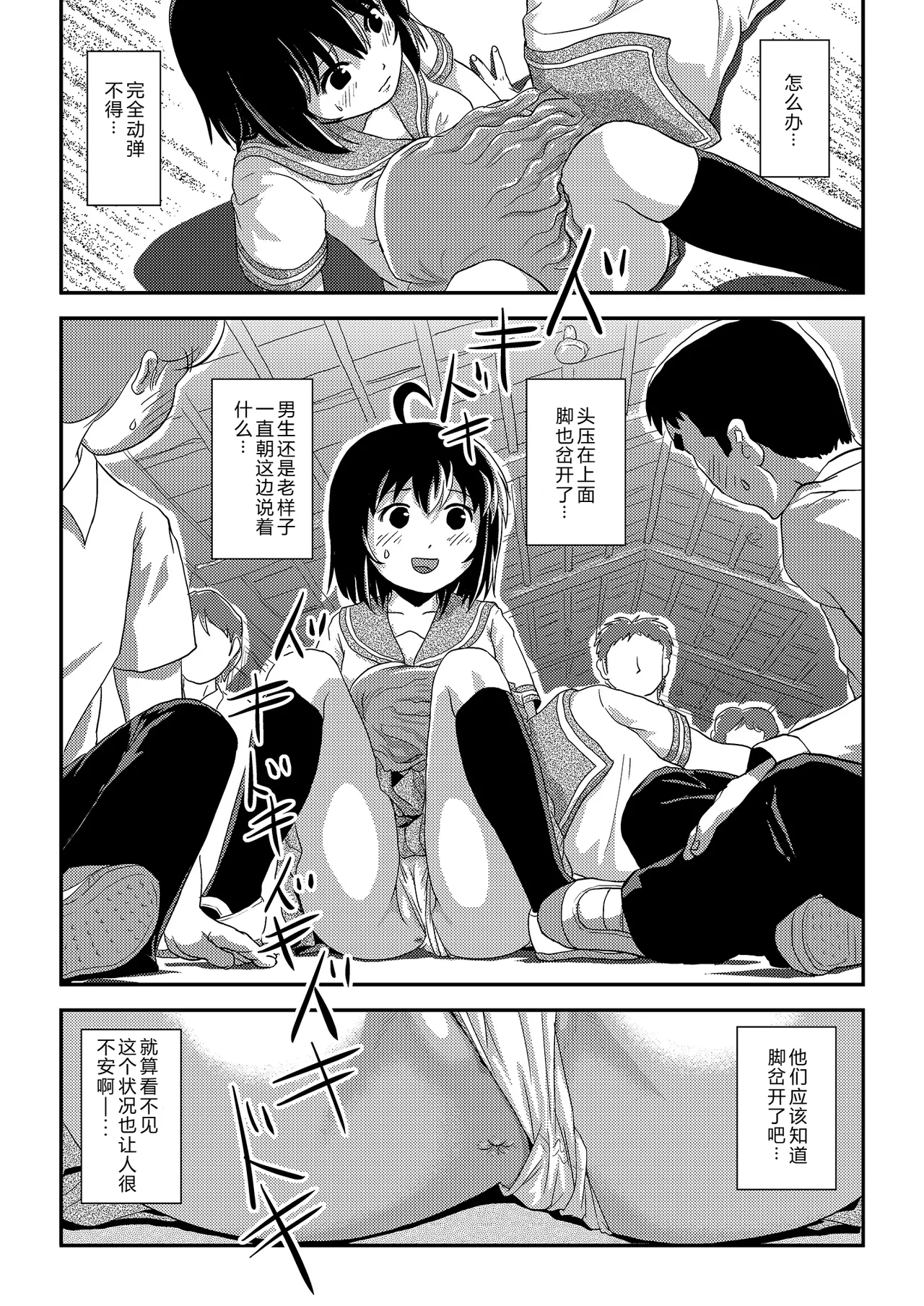 [Chimee House (Takapi)]Chiru Roshutsu 24 | 琪露露出 24[Chinese] [机翻] [Digital] Page 17