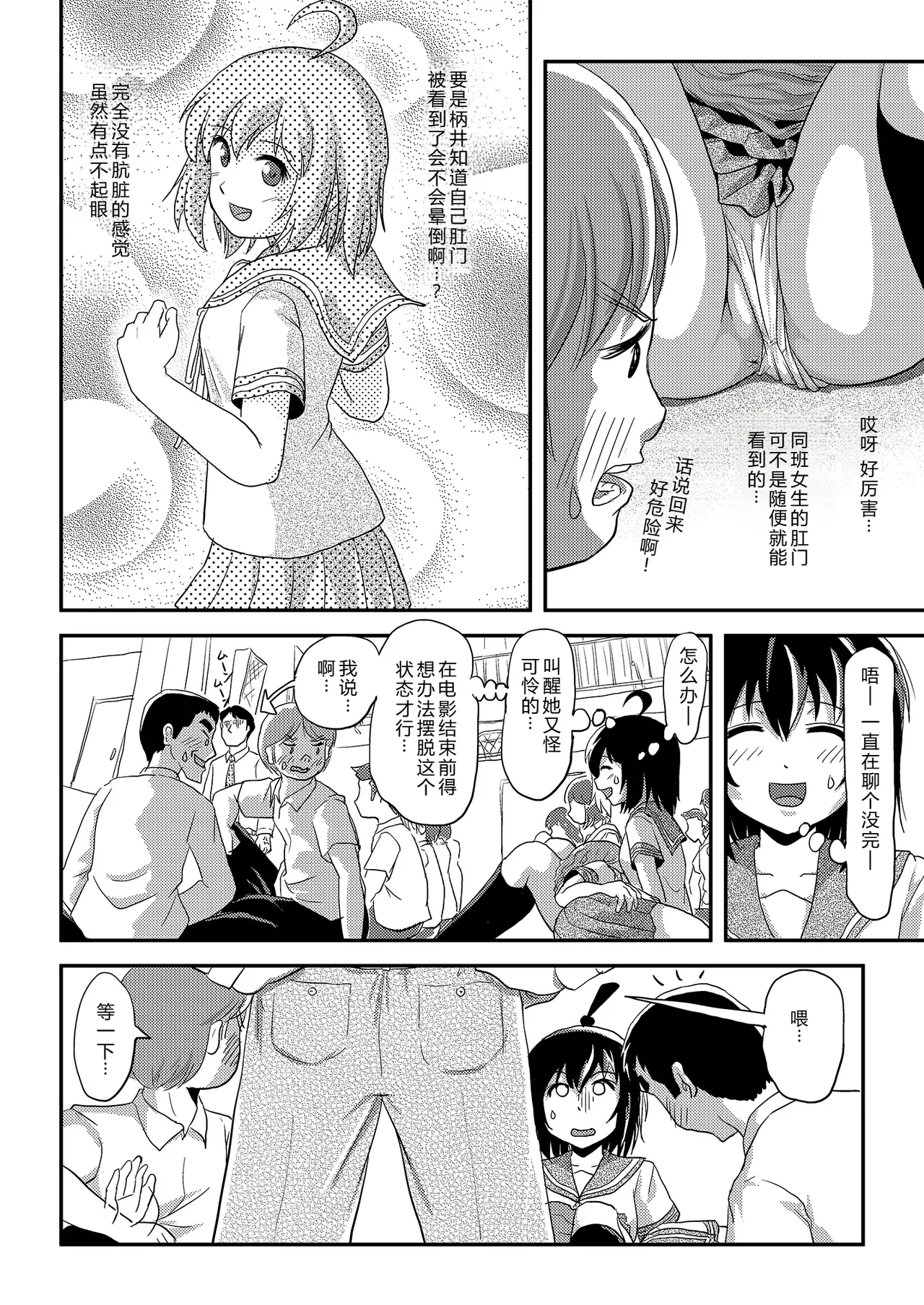 [Chimee House (Takapi)]Chiru Roshutsu 24 | 琪露露出 24[Chinese] [机翻] [Digital] Page 18