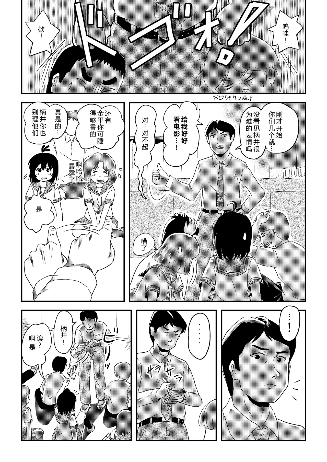 [Chimee House (Takapi)]Chiru Roshutsu 24 | 琪露露出 24[Chinese] [机翻] [Digital] Page 19