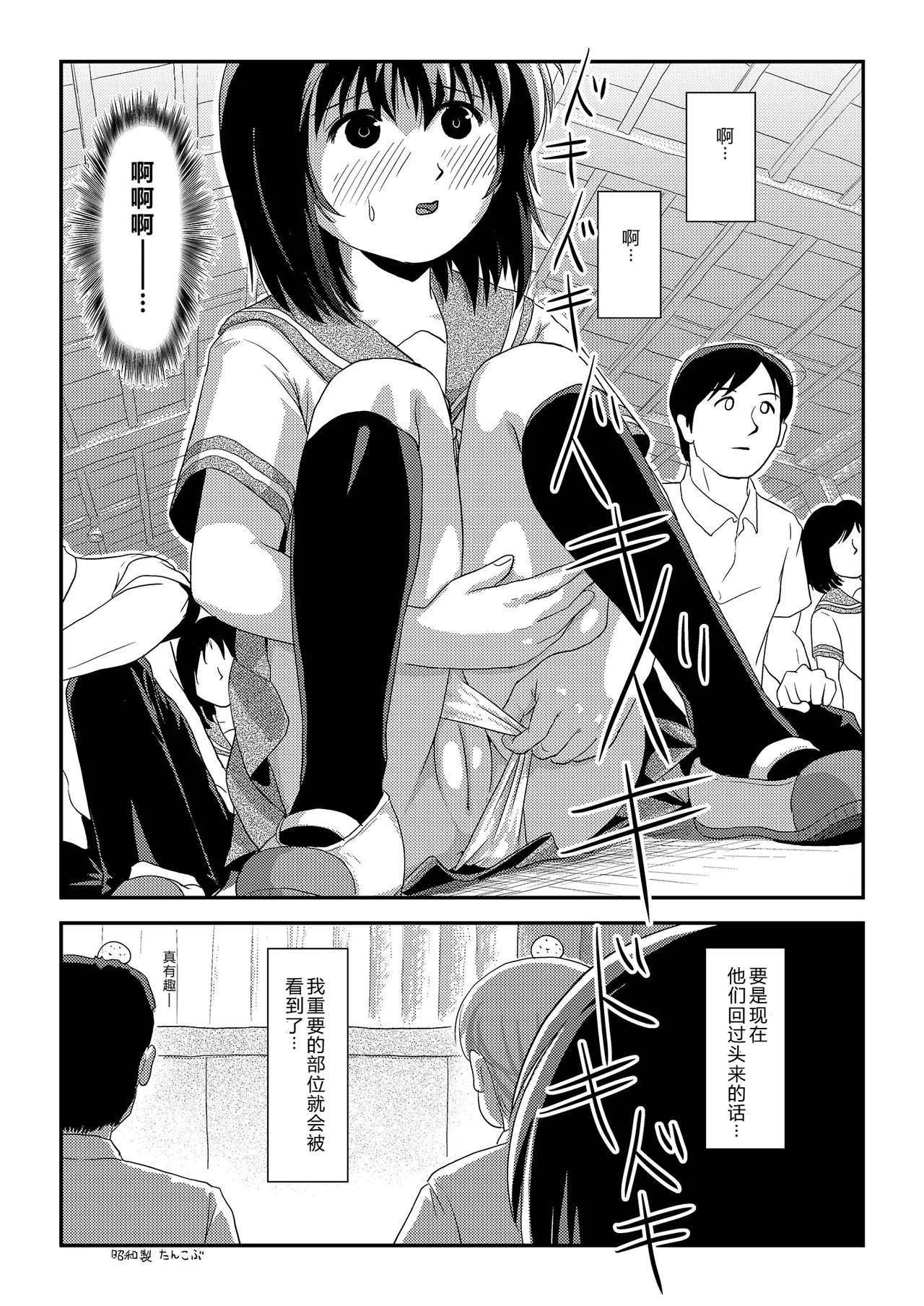 [Chimee House (Takapi)]Chiru Roshutsu 24 | 琪露露出 24[Chinese] [机翻] [Digital] Page 22
