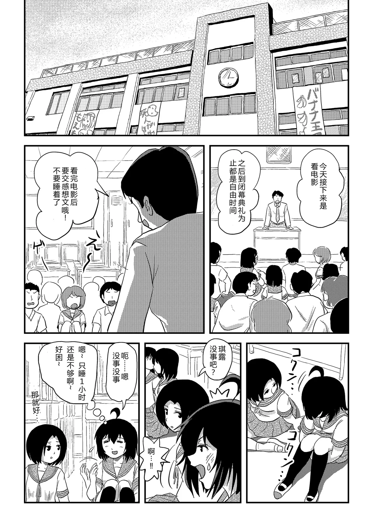 [Chimee House (Takapi)]Chiru Roshutsu 24 | 琪露露出 24[Chinese] [机翻] [Digital] Page 5