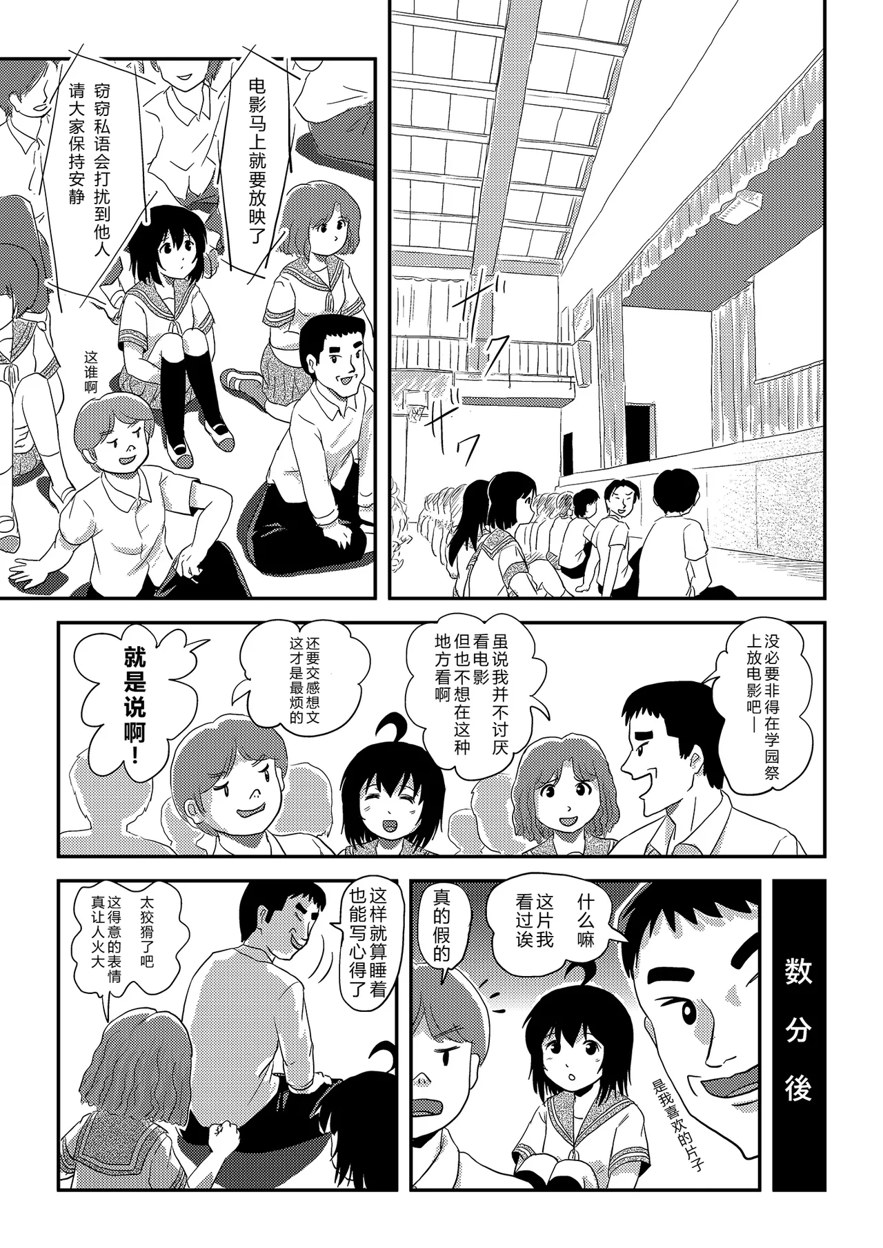 [Chimee House (Takapi)]Chiru Roshutsu 24 | 琪露露出 24[Chinese] [机翻] [Digital] Page 6