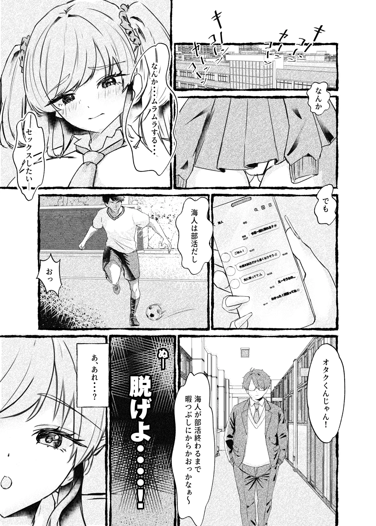 [Momoiro Bungaku (Aimai Moko)]Boku o Ijimeru Kono Gal o Seieki Saimin de NTR masu.[Digital] Page 10