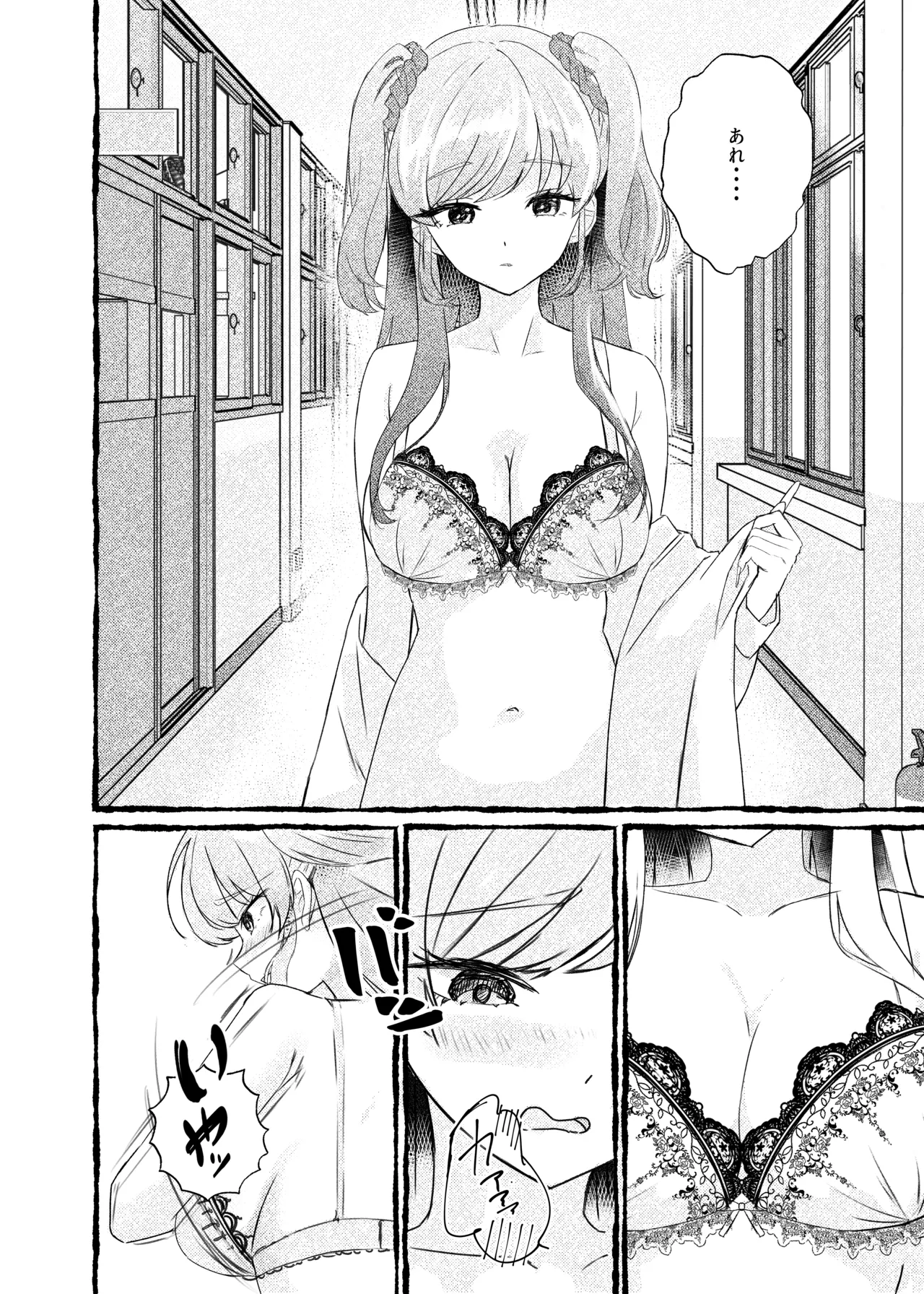 [Momoiro Bungaku (Aimai Moko)]Boku o Ijimeru Kono Gal o Seieki Saimin de NTR masu.[Digital] Page 11