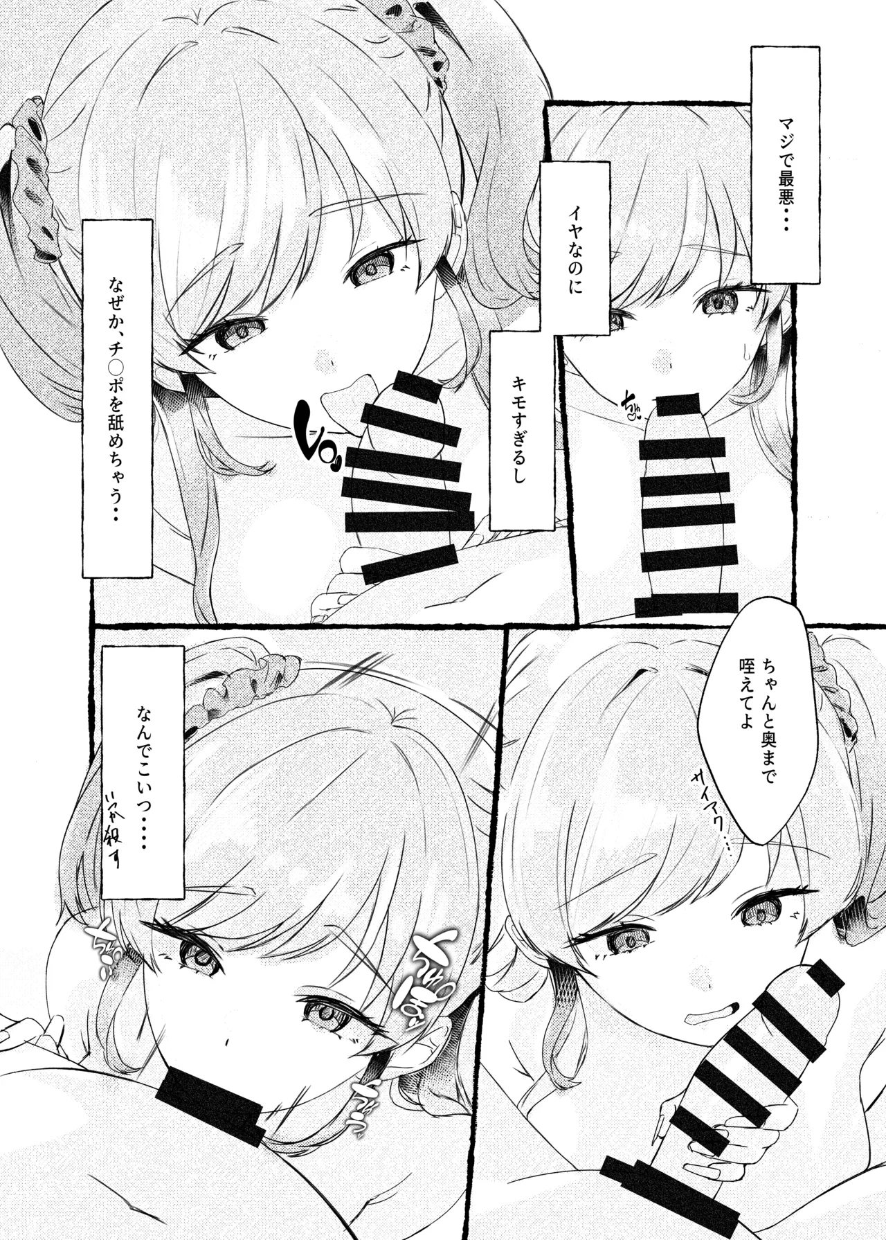 [Momoiro Bungaku (Aimai Moko)]Boku o Ijimeru Kono Gal o Seieki Saimin de NTR masu.[Digital] Page 13