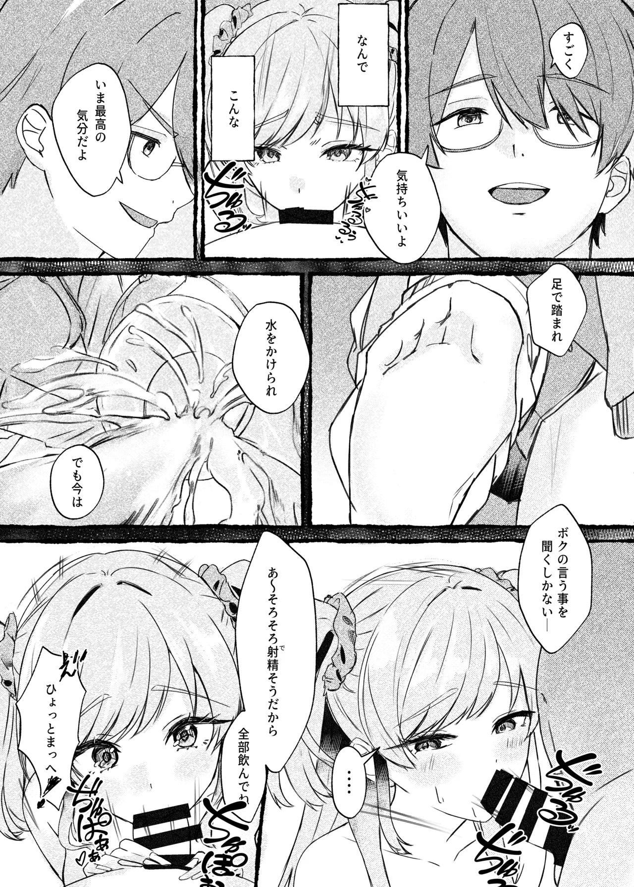 [Momoiro Bungaku (Aimai Moko)]Boku o Ijimeru Kono Gal o Seieki Saimin de NTR masu.[Digital] Page 14