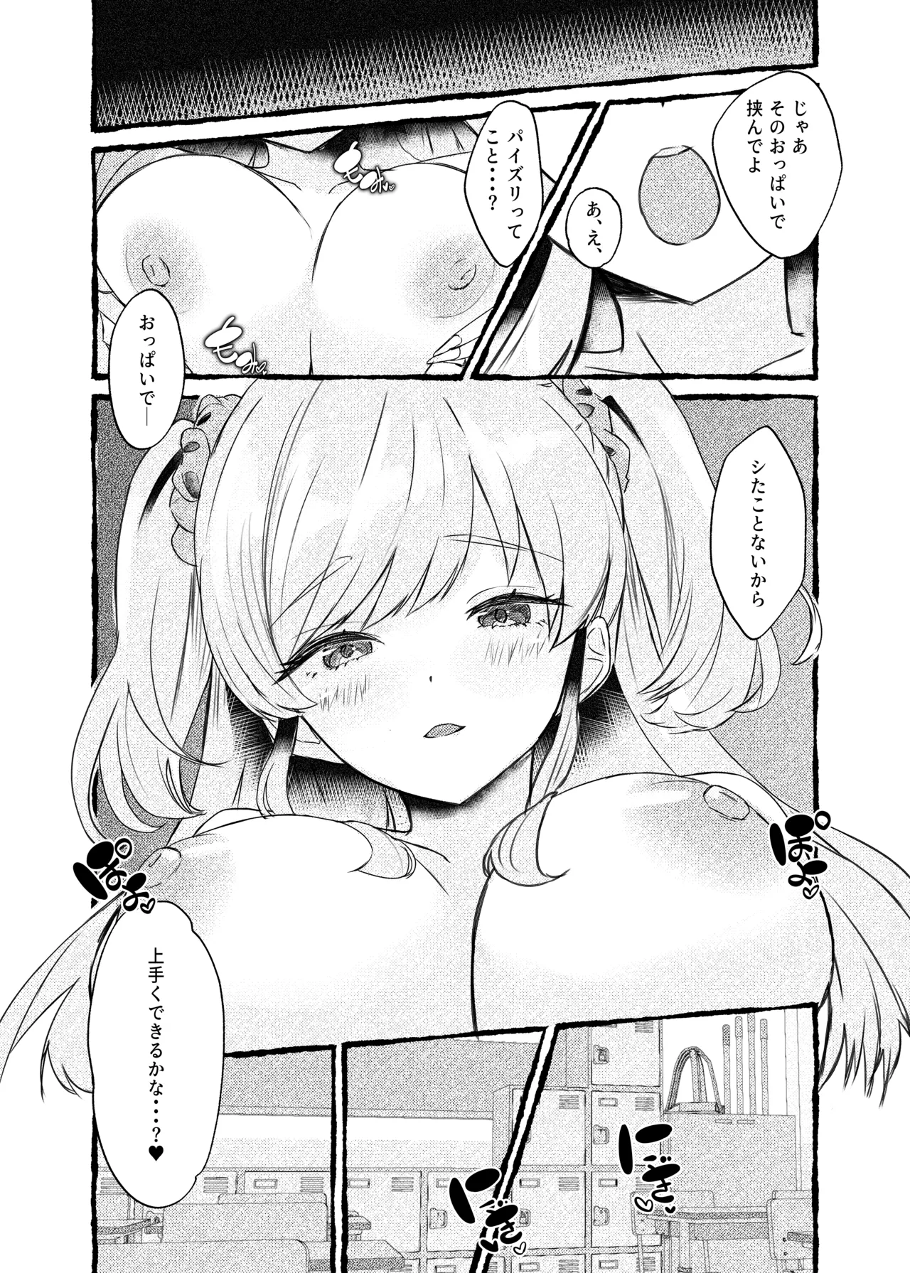 [Momoiro Bungaku (Aimai Moko)]Boku o Ijimeru Kono Gal o Seieki Saimin de NTR masu.[Digital] Page 27