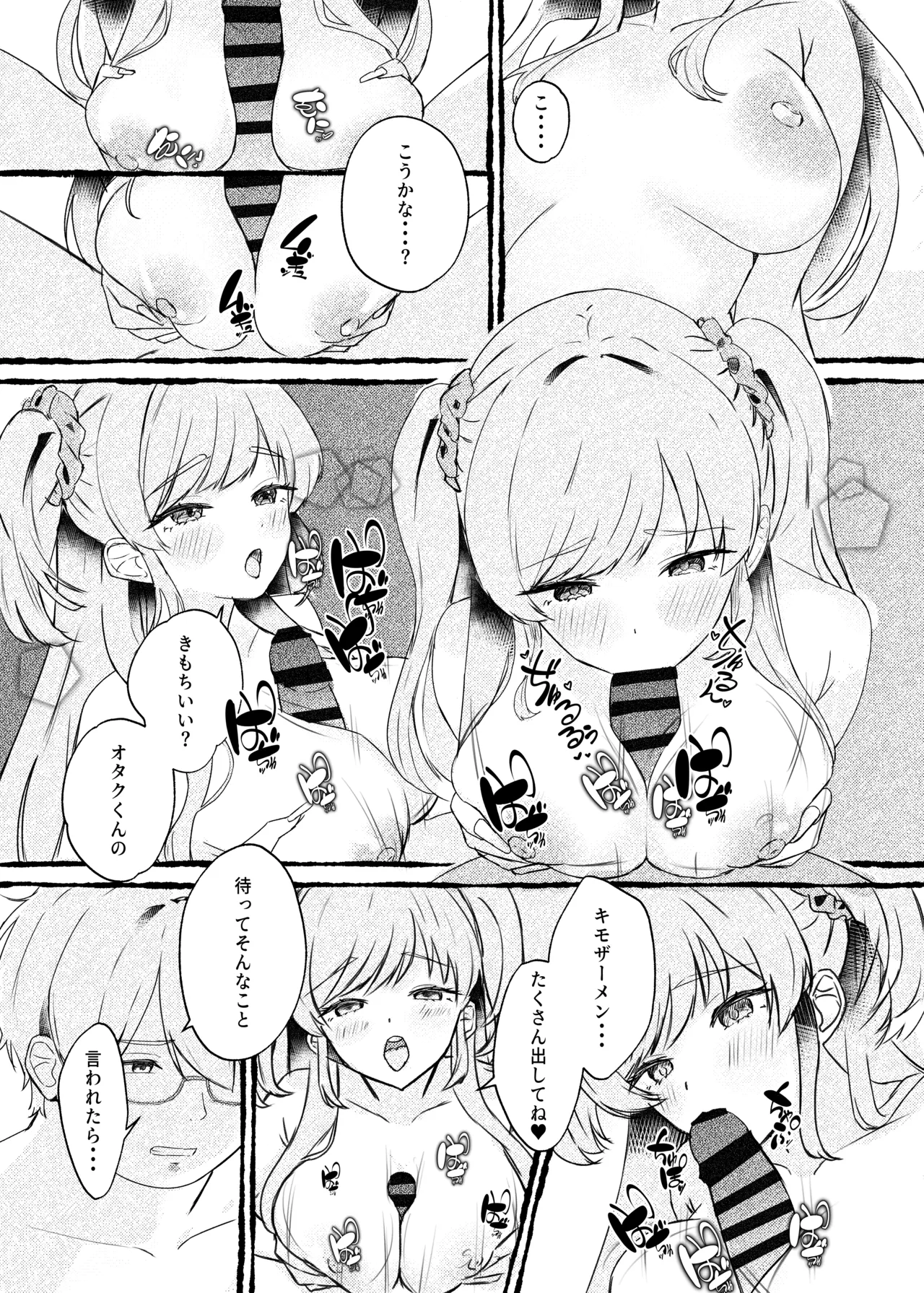 [Momoiro Bungaku (Aimai Moko)]Boku o Ijimeru Kono Gal o Seieki Saimin de NTR masu.[Digital] Page 28