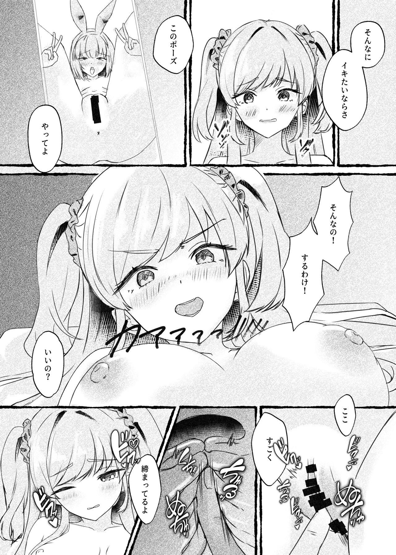 [Momoiro Bungaku (Aimai Moko)]Boku o Ijimeru Kono Gal o Seieki Saimin de NTR masu.[Digital] Page 33