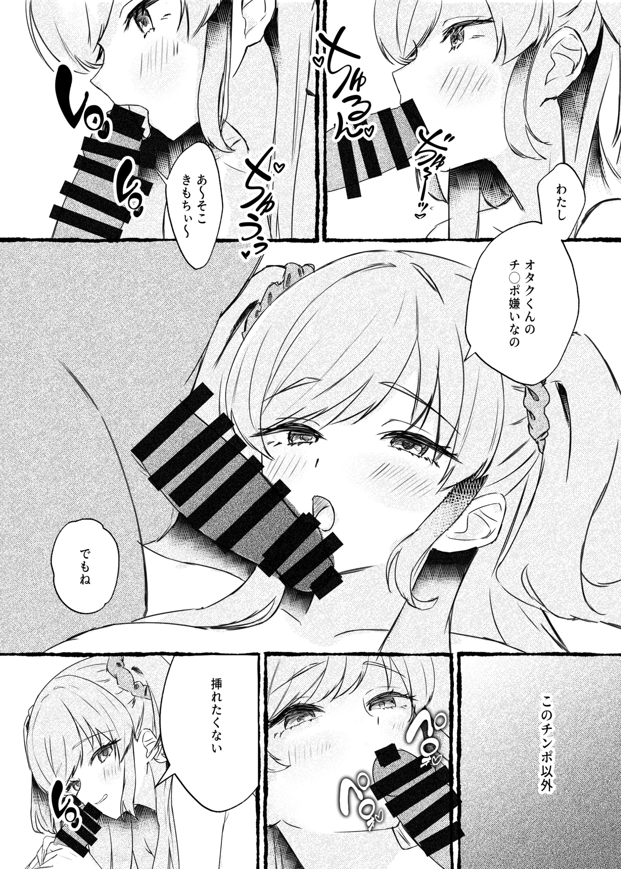[Momoiro Bungaku (Aimai Moko)]Boku o Ijimeru Kono Gal o Seieki Saimin de NTR masu.[Digital] Page 39