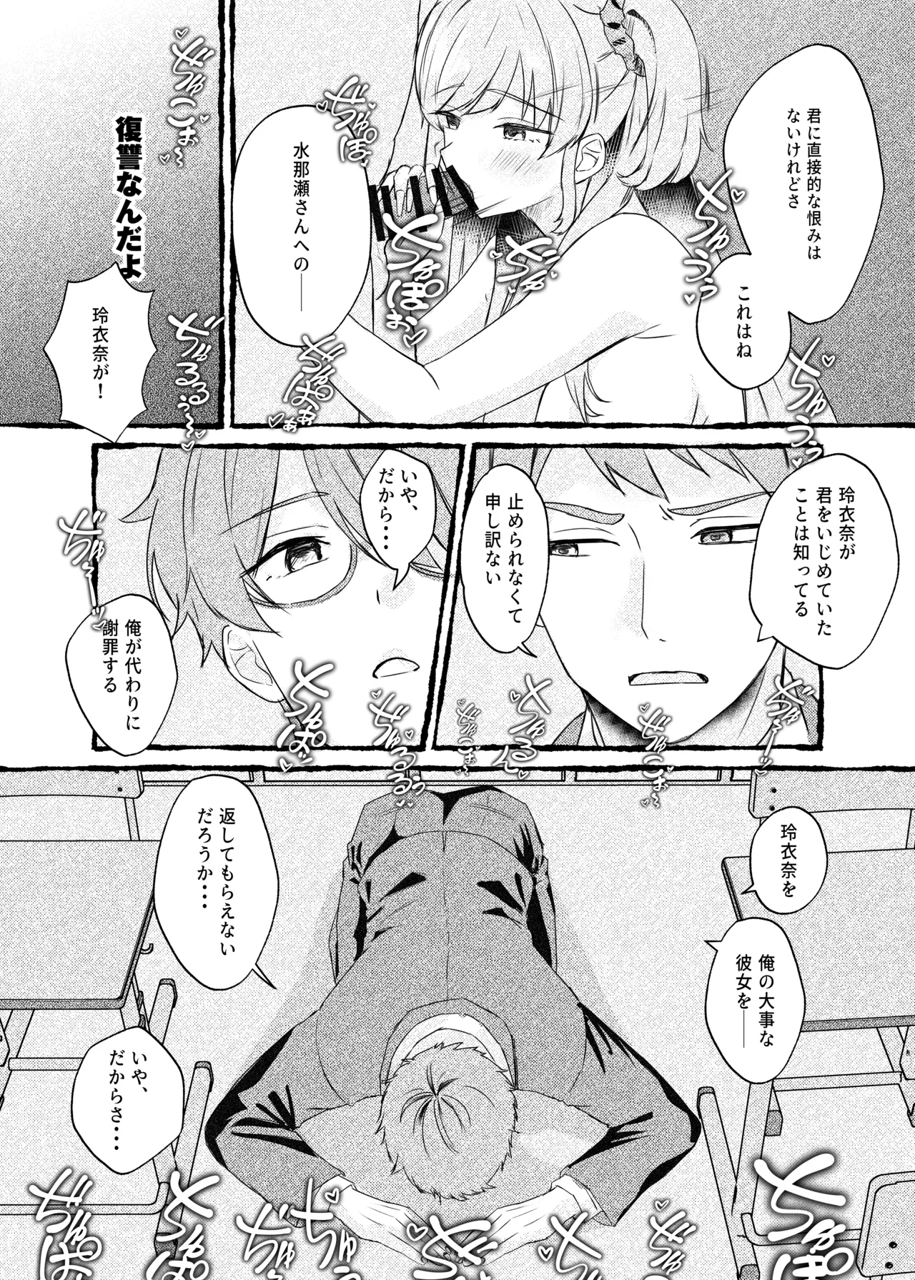 [Momoiro Bungaku (Aimai Moko)]Boku o Ijimeru Kono Gal o Seieki Saimin de NTR masu.[Digital] Page 41