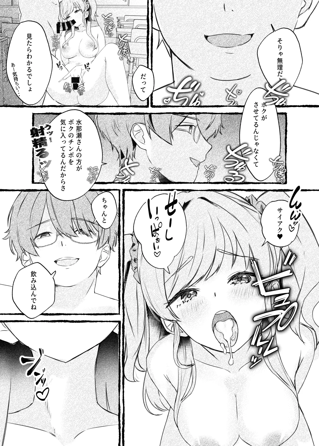 [Momoiro Bungaku (Aimai Moko)]Boku o Ijimeru Kono Gal o Seieki Saimin de NTR masu.[Digital] Page 42