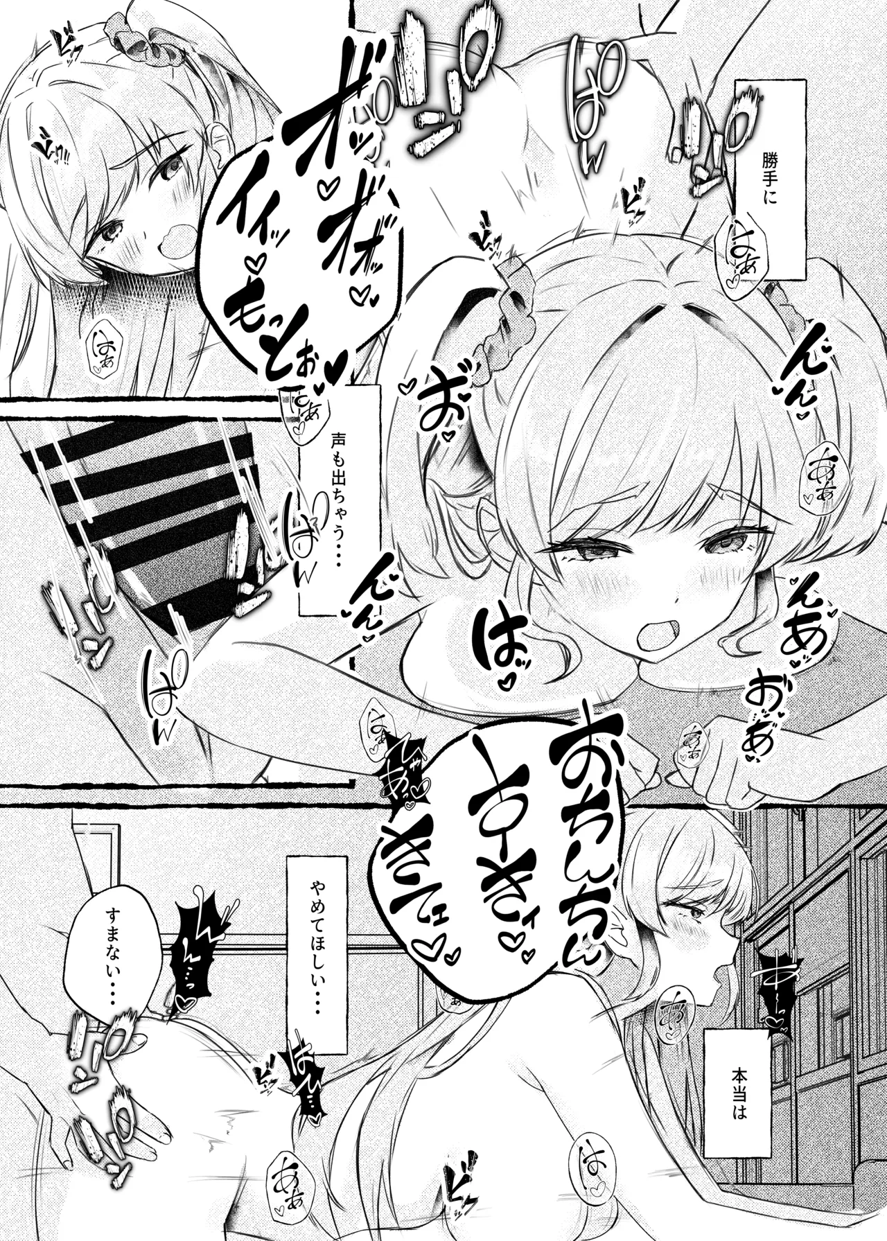 [Momoiro Bungaku (Aimai Moko)]Boku o Ijimeru Kono Gal o Seieki Saimin de NTR masu.[Digital] Page 45