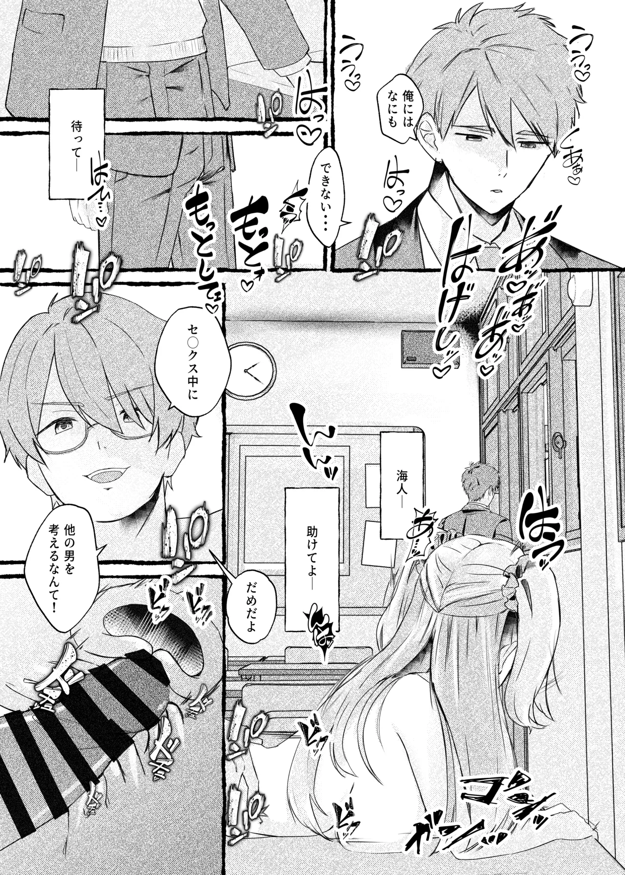 [Momoiro Bungaku (Aimai Moko)]Boku o Ijimeru Kono Gal o Seieki Saimin de NTR masu.[Digital] Page 46