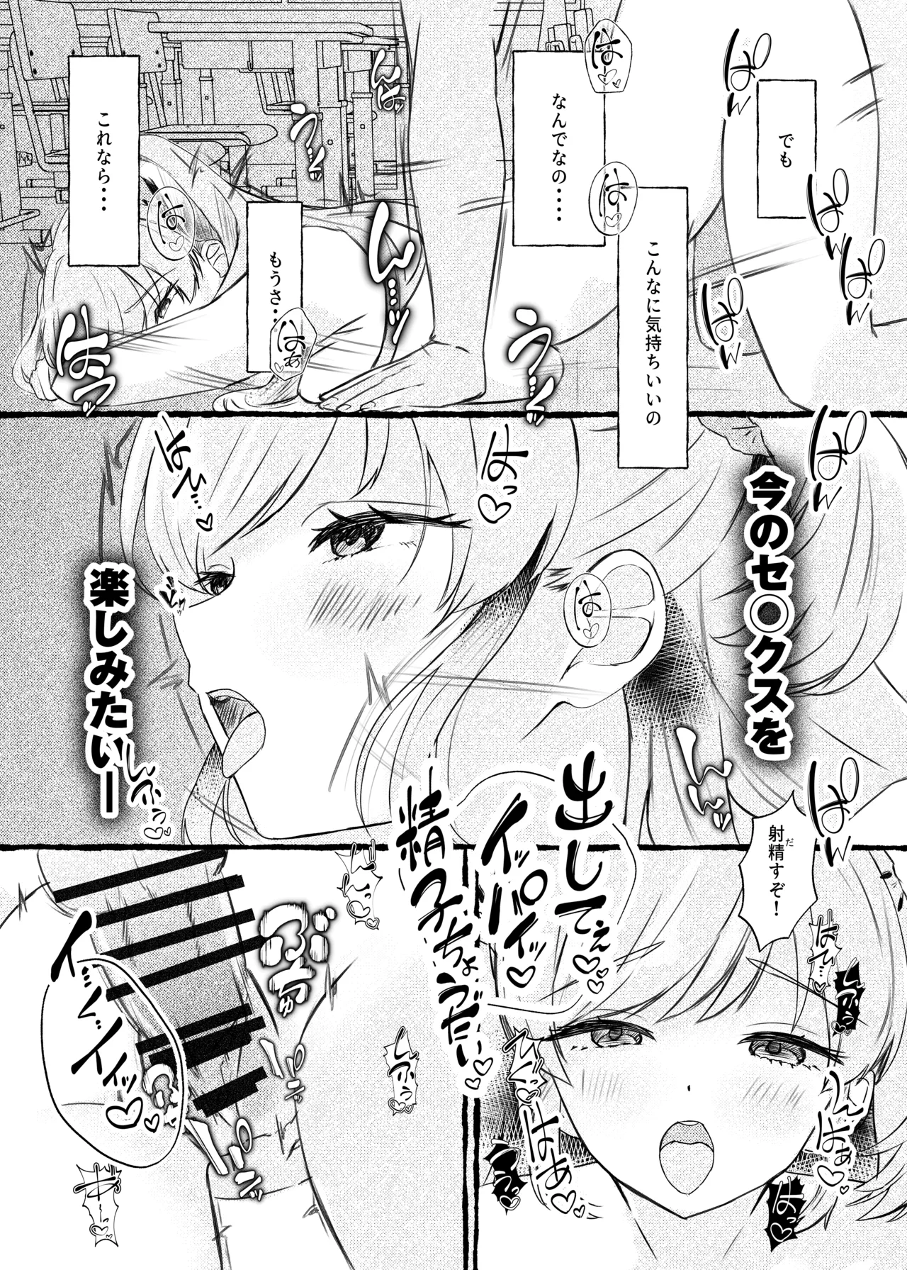 [Momoiro Bungaku (Aimai Moko)]Boku o Ijimeru Kono Gal o Seieki Saimin de NTR masu.[Digital] Page 48