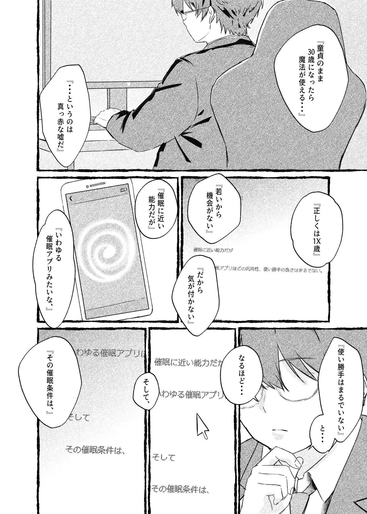 [Momoiro Bungaku (Aimai Moko)]Boku o Ijimeru Kono Gal o Seieki Saimin de NTR masu.[Digital] Page 5