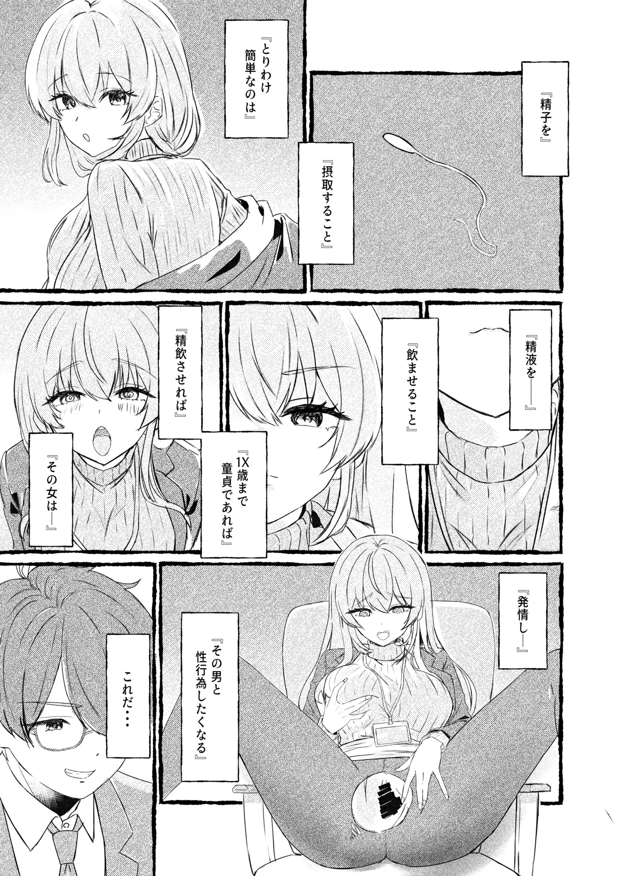 [Momoiro Bungaku (Aimai Moko)]Boku o Ijimeru Kono Gal o Seieki Saimin de NTR masu.[Digital] Page 6