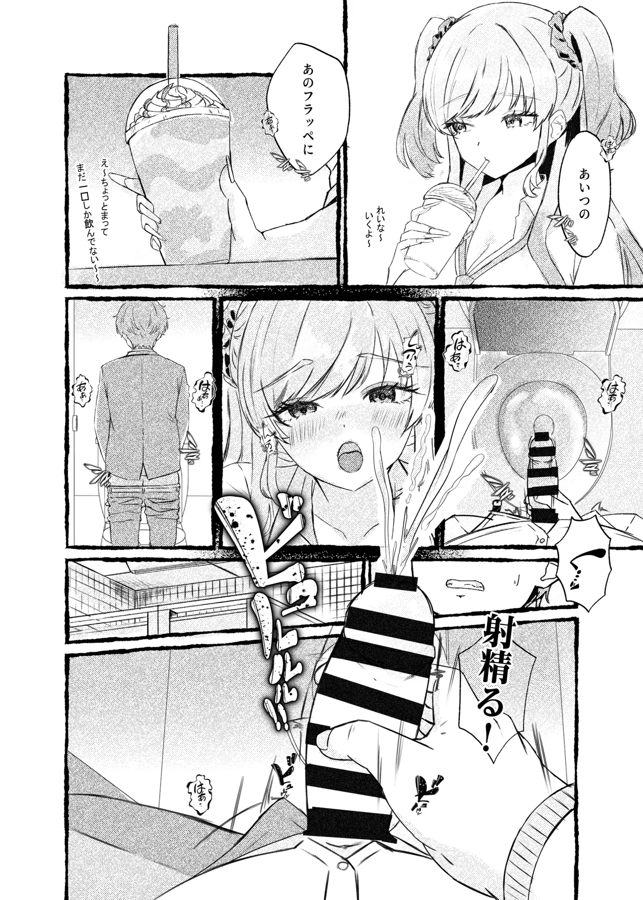 [Momoiro Bungaku (Aimai Moko)]Boku o Ijimeru Kono Gal o Seieki Saimin de NTR masu.[Digital] Page 7