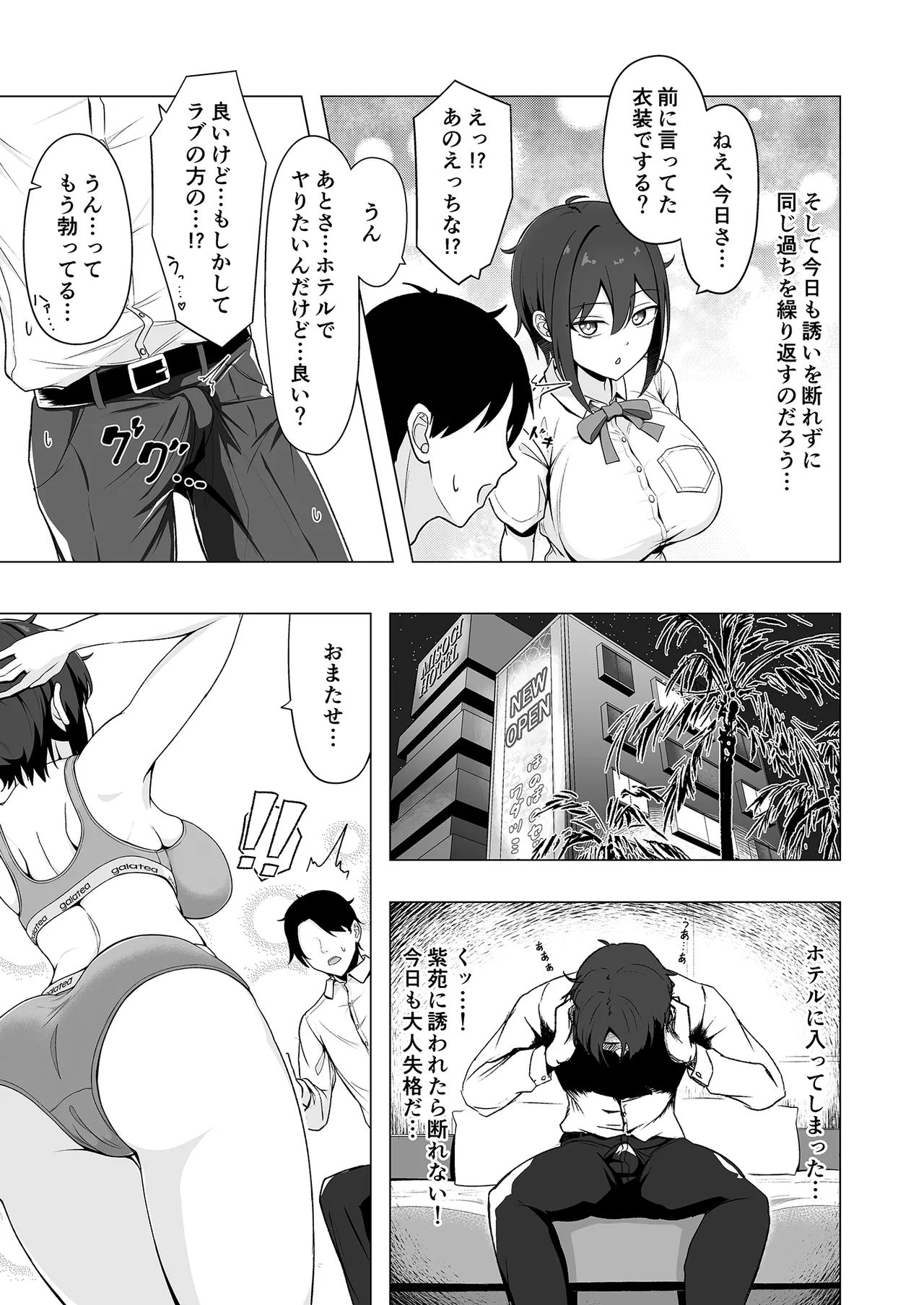 [Yukizuriya (bigs)]SHION OVER LINK +(Dolphin Wave) [Digital] Page 4