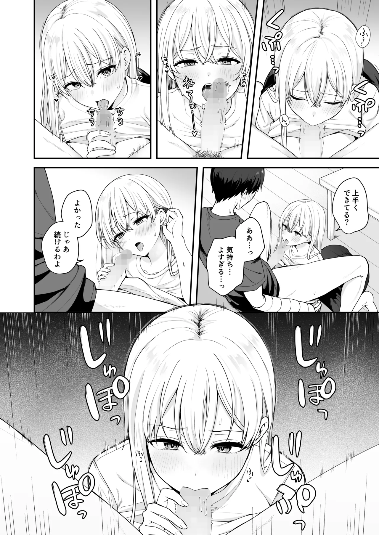 [Biwa Gakudan (Biwamaro)]Akogare no Doukyuusei o Tasukete Kega wo Shitara H na Osewa made Shitekureta Hanashi Page 15