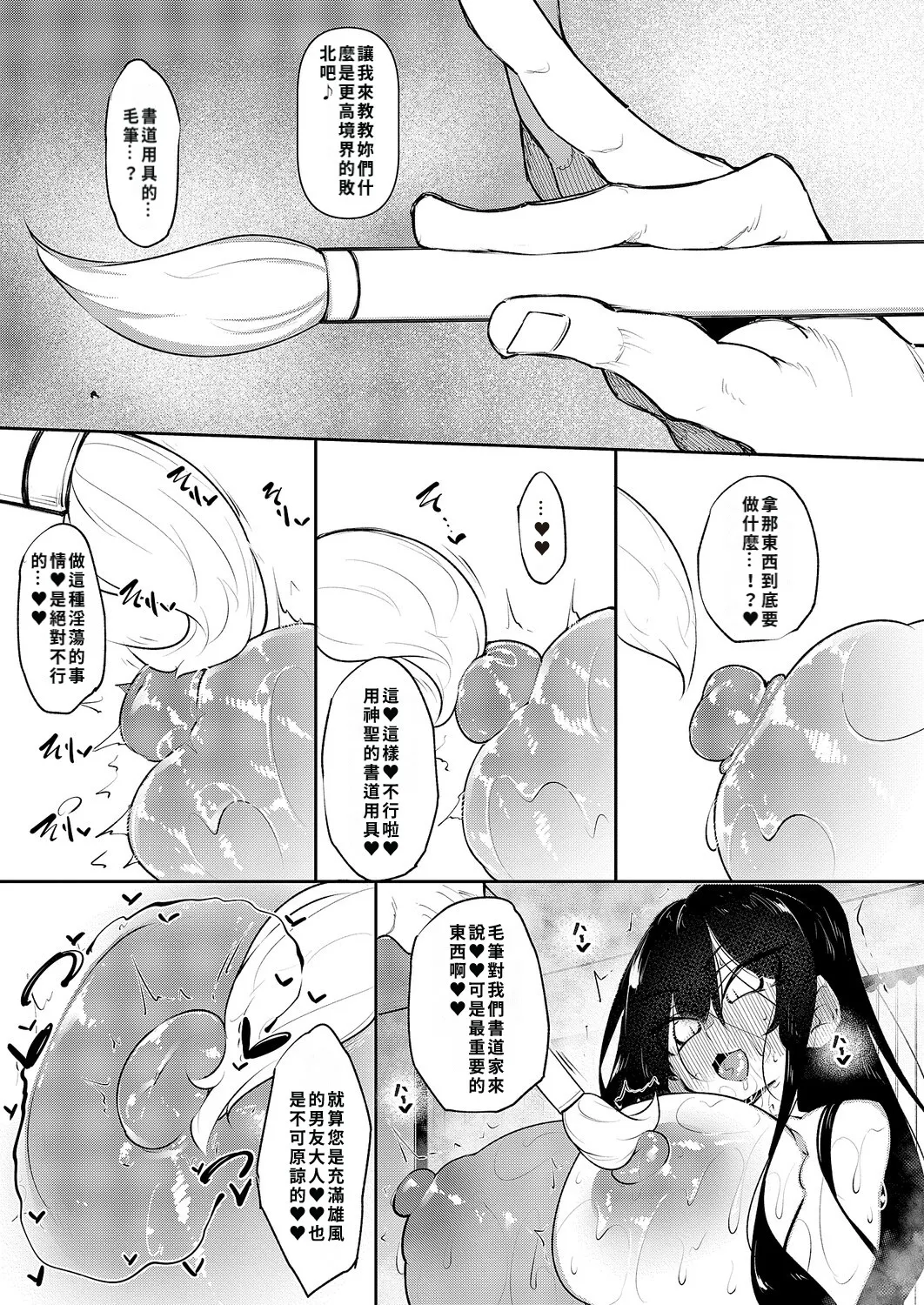 [Fukuyama Naoto]Ippitsu "Nyuu" Kon Renge & Sonia Hen(COMIC ExE 68) [Chinese] [巨乳星人個人漢化] [Digital] Page 13
