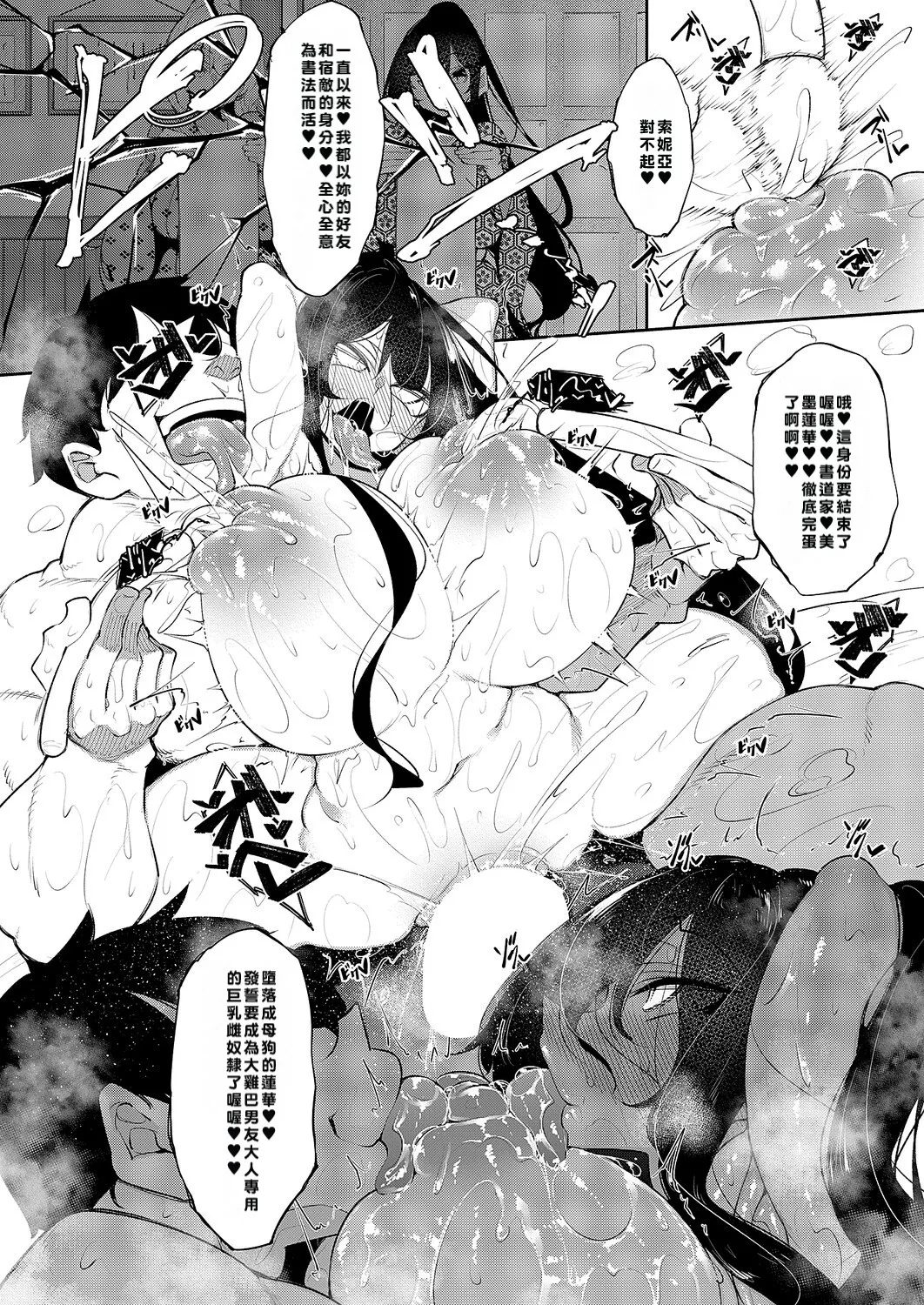 [Fukuyama Naoto]Ippitsu "Nyuu" Kon Renge & Sonia Hen(COMIC ExE 68) [Chinese] [巨乳星人個人漢化] [Digital] Page 18