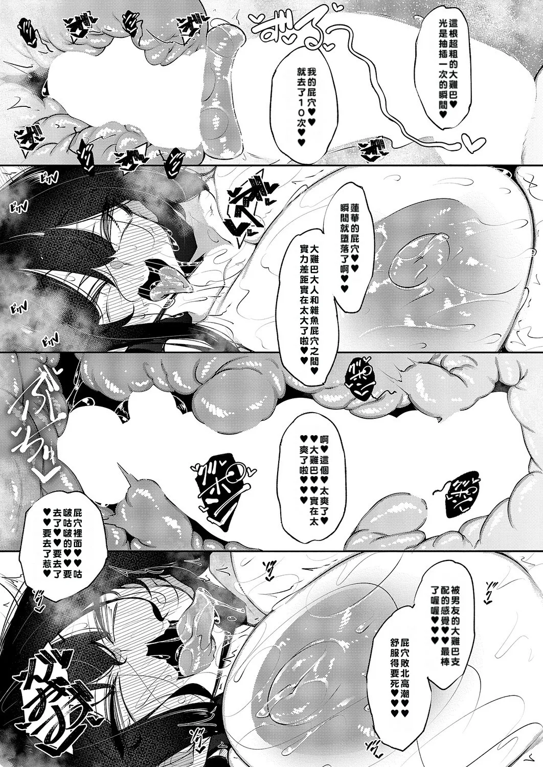 [Fukuyama Naoto]Ippitsu "Nyuu" Kon Renge & Sonia Hen(COMIC ExE 68) [Chinese] [巨乳星人個人漢化] [Digital] Page 33