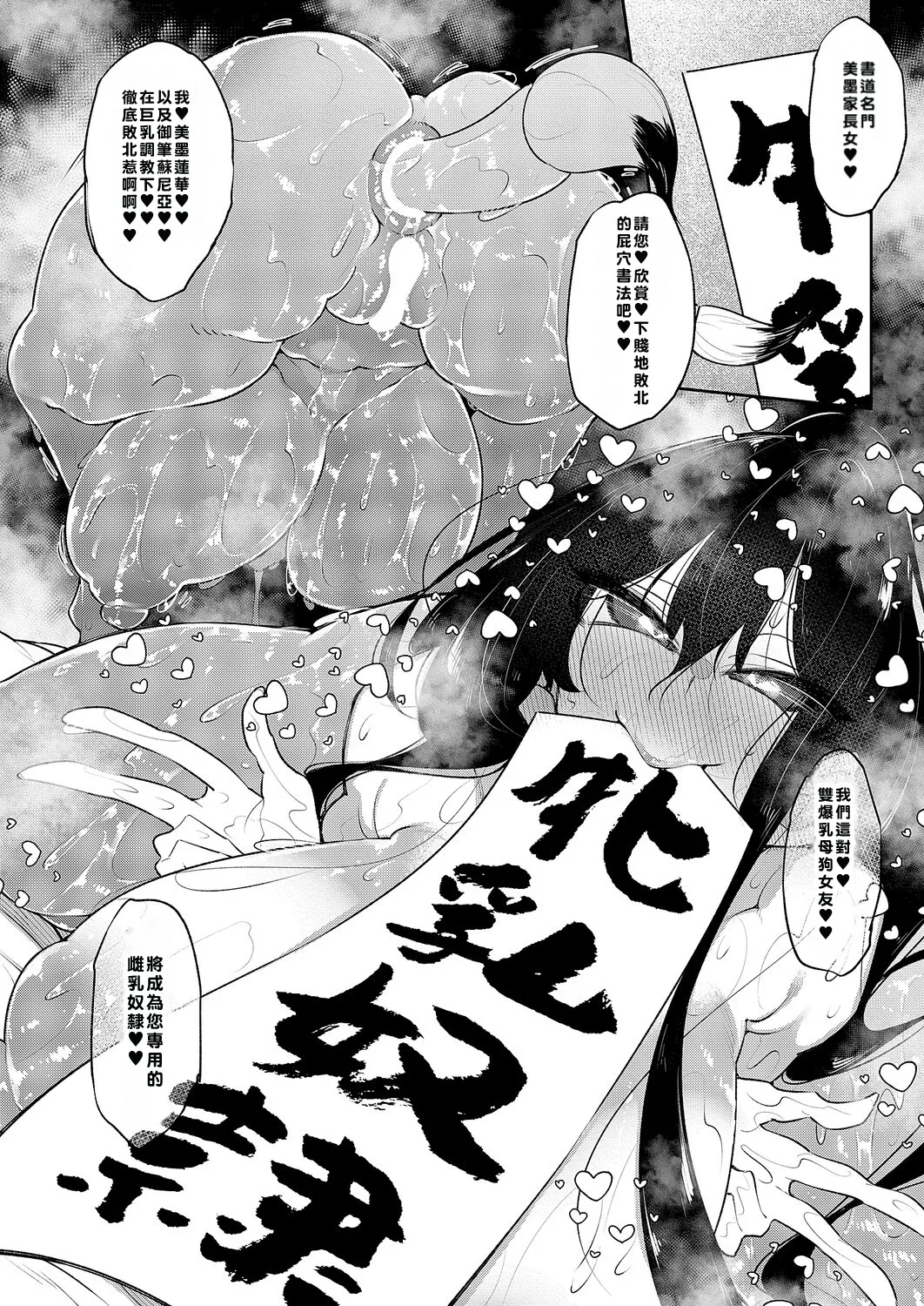 [Fukuyama Naoto]Ippitsu "Nyuu" Kon Renge & Sonia Hen(COMIC ExE 68) [Chinese] [巨乳星人個人漢化] [Digital] Page 38