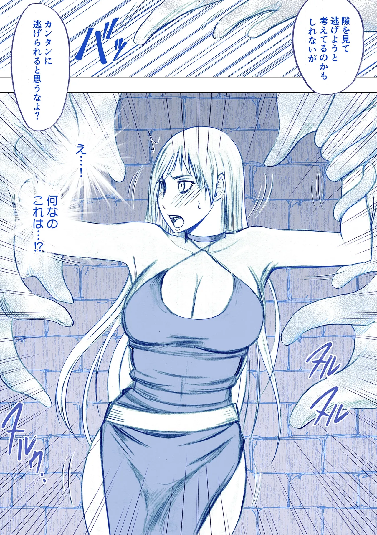 [Crimson]Jo Tantei Nanase Saki no Kutsujoku Page 2