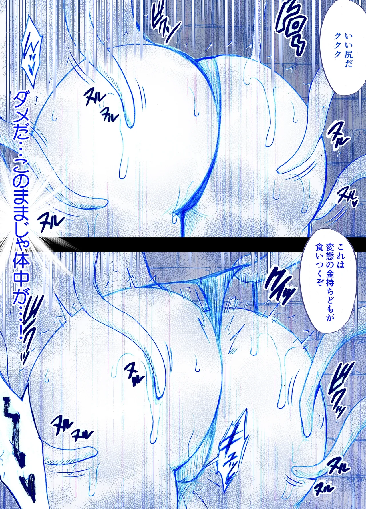 [Crimson]Jo Tantei Nanase Saki no Kutsujoku Page 21