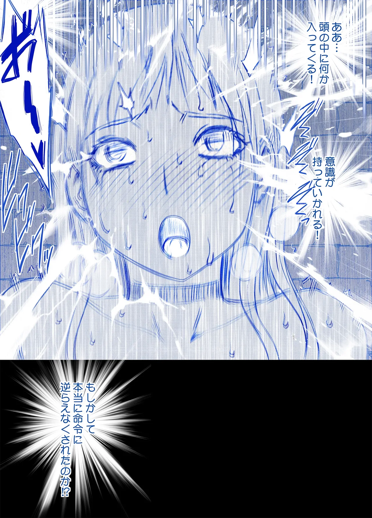 [Crimson]Jo Tantei Nanase Saki no Kutsujoku Page 30