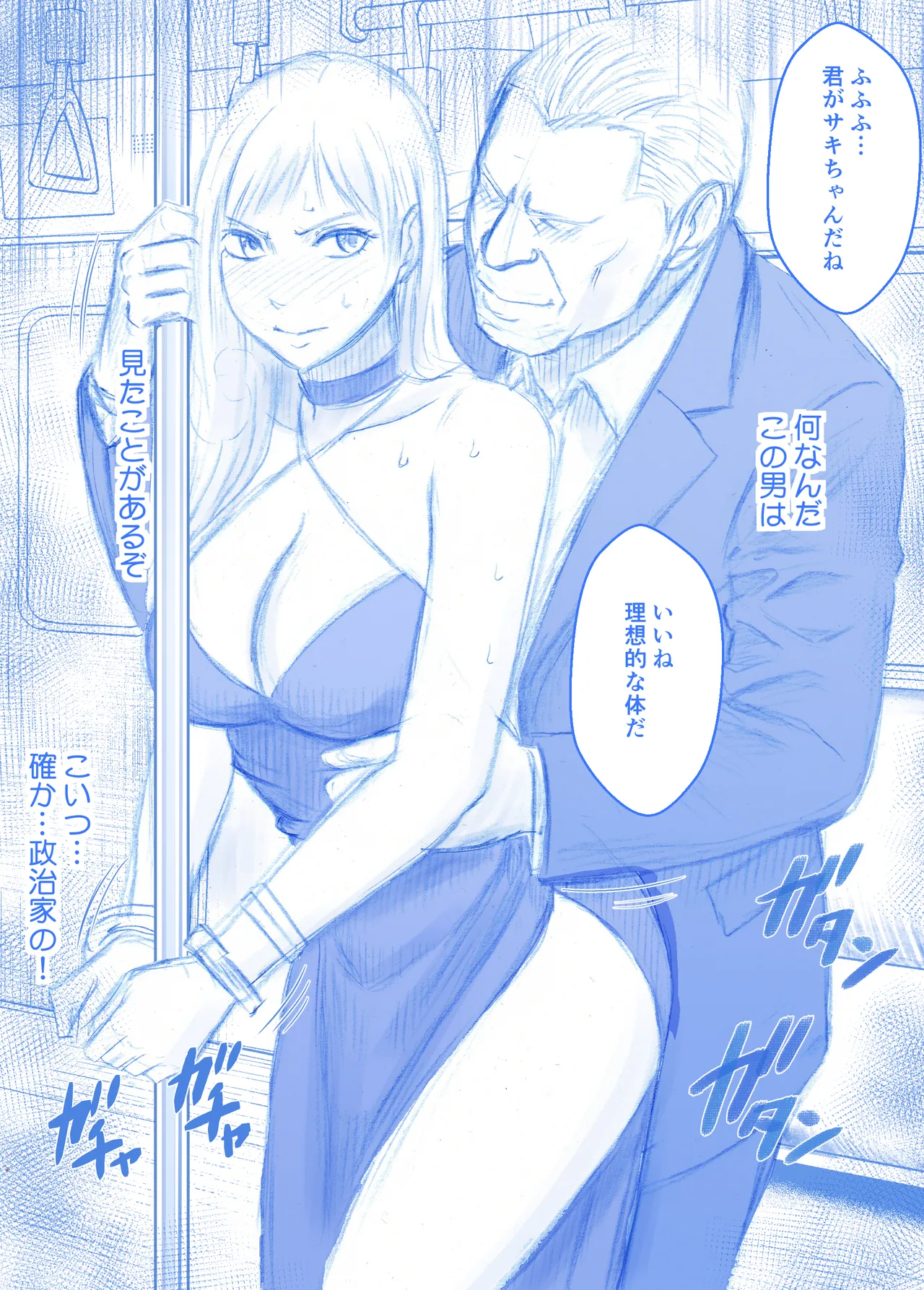 [Crimson]Jo Tantei Nanase Saki no Kutsujoku Page 54