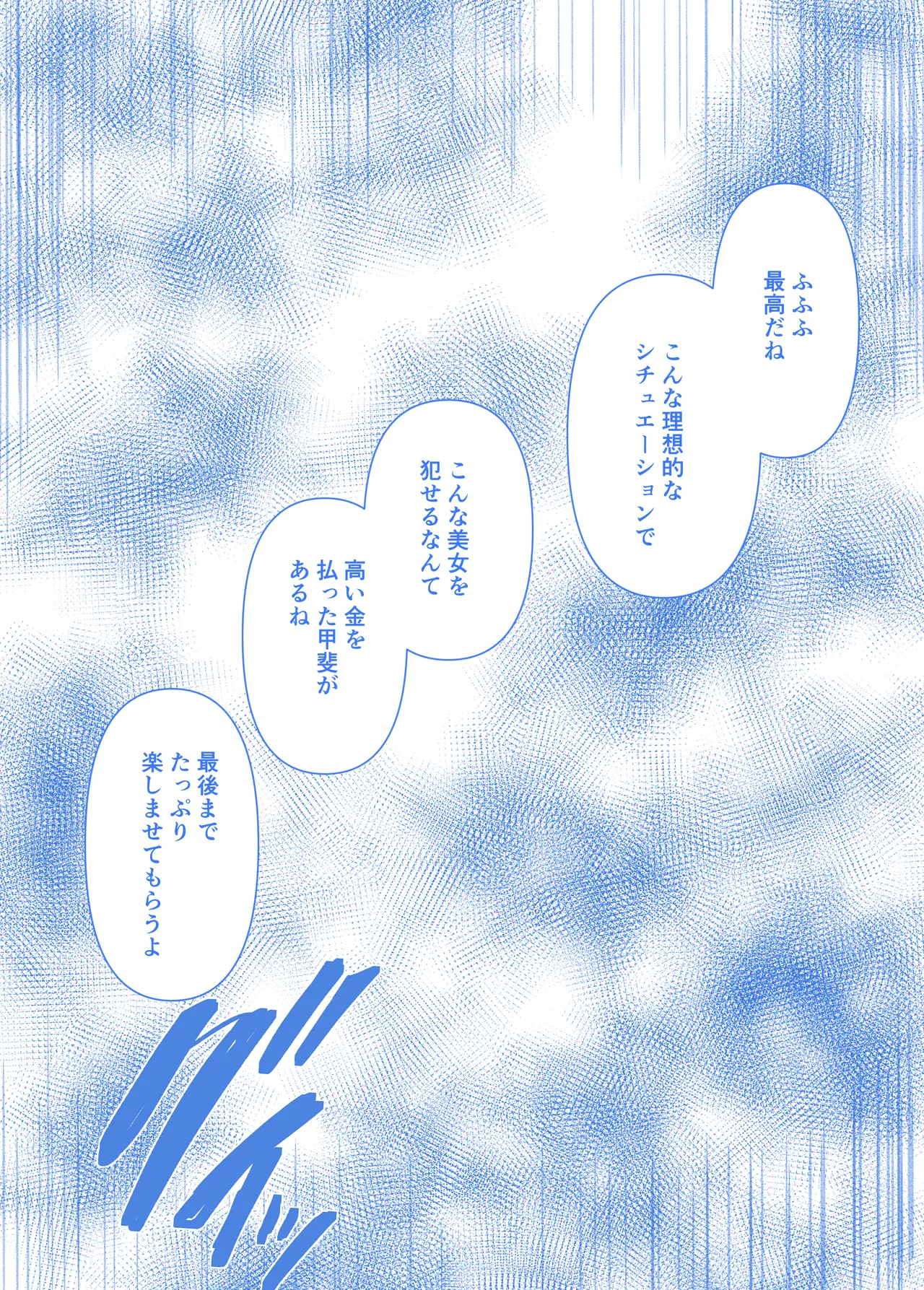 [Crimson]Jo Tantei Nanase Saki no Kutsujoku Page 57