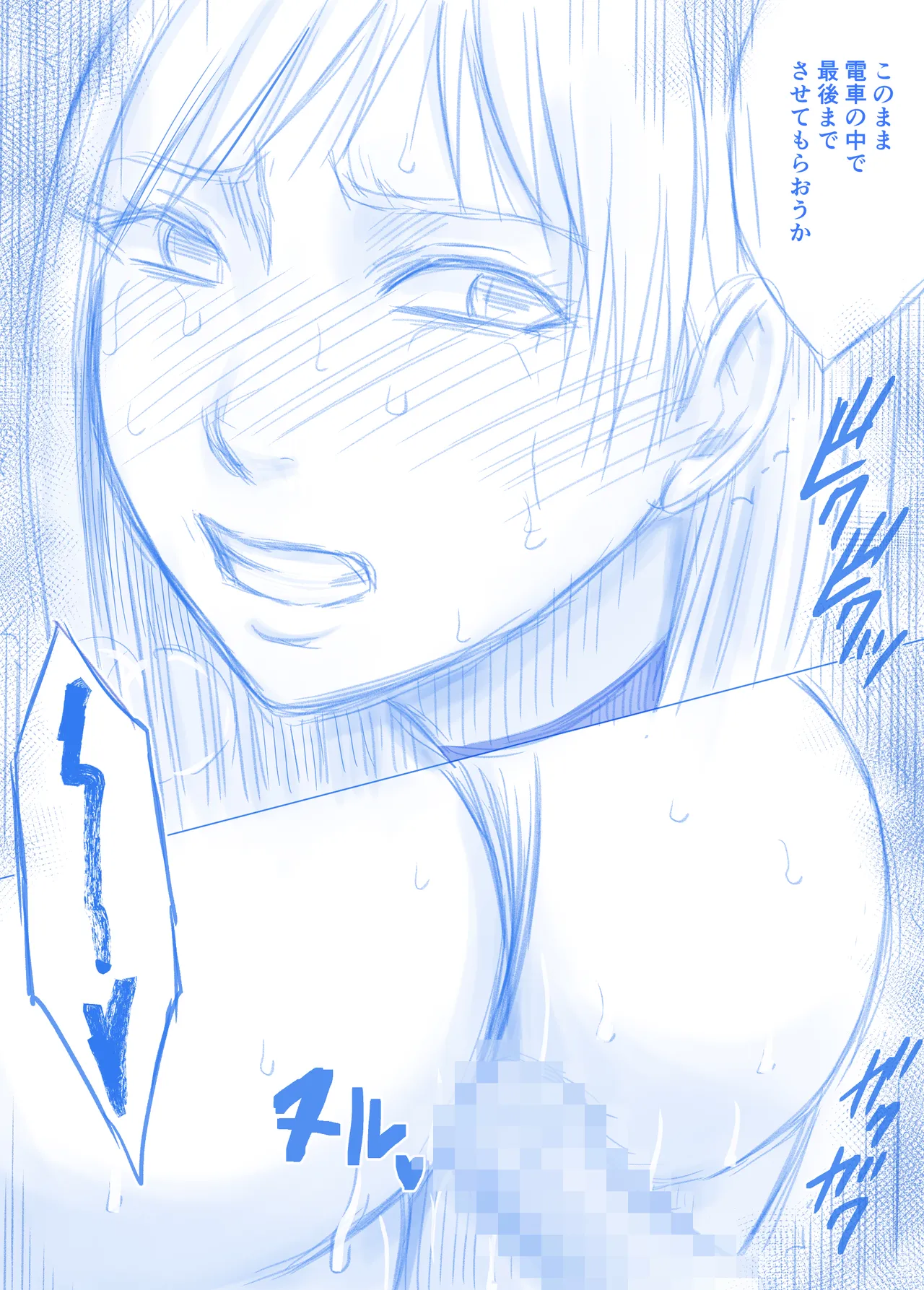 [Crimson]Jo Tantei Nanase Saki no Kutsujoku Page 58