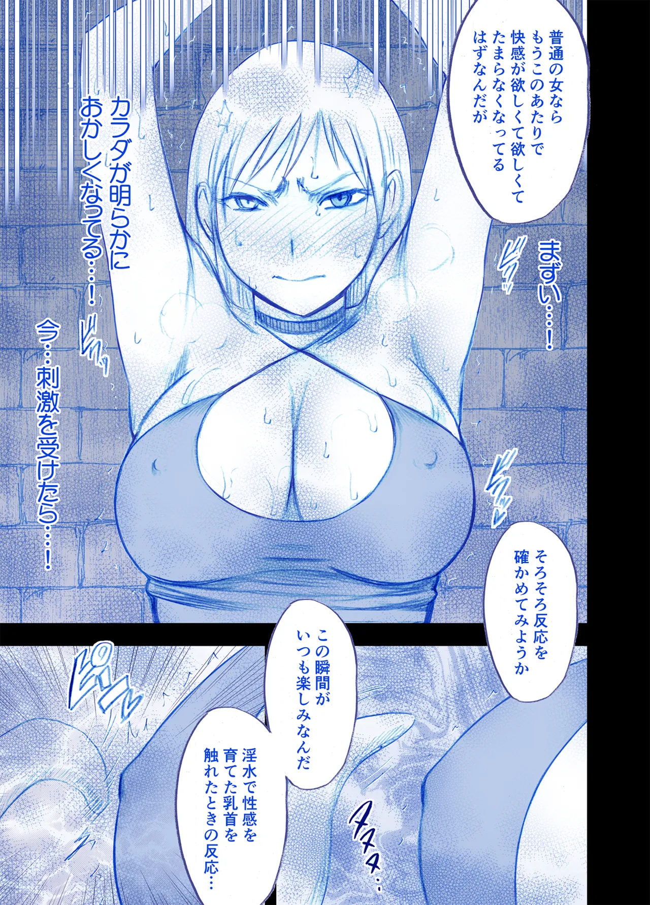 [Crimson]Jo Tantei Nanase Saki no Kutsujoku Page 6