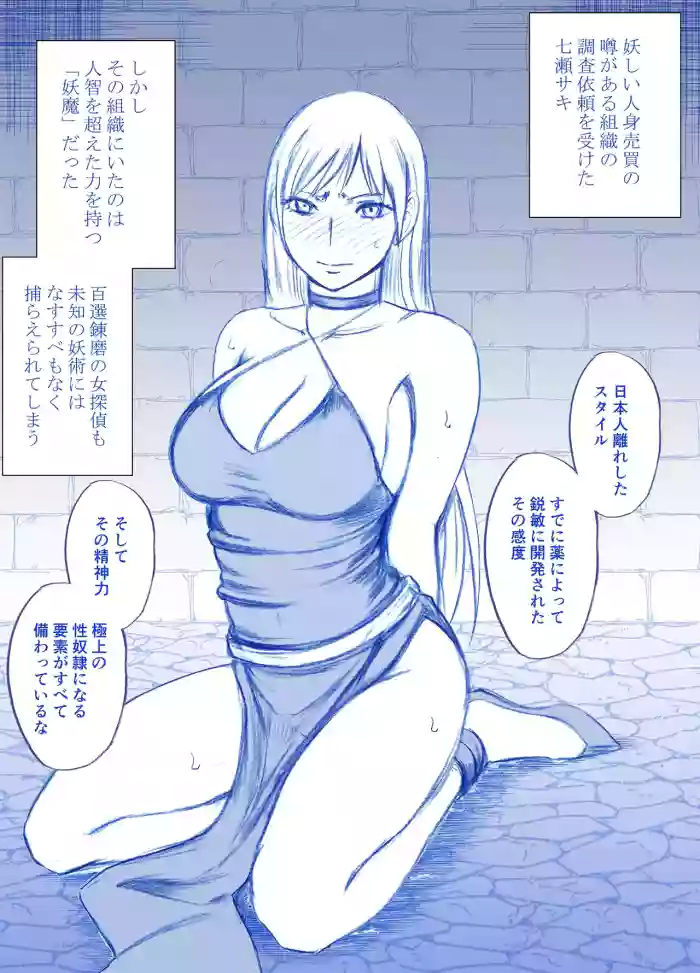 [Crimson]Jo Tantei Nanase Saki no Kutsujoku