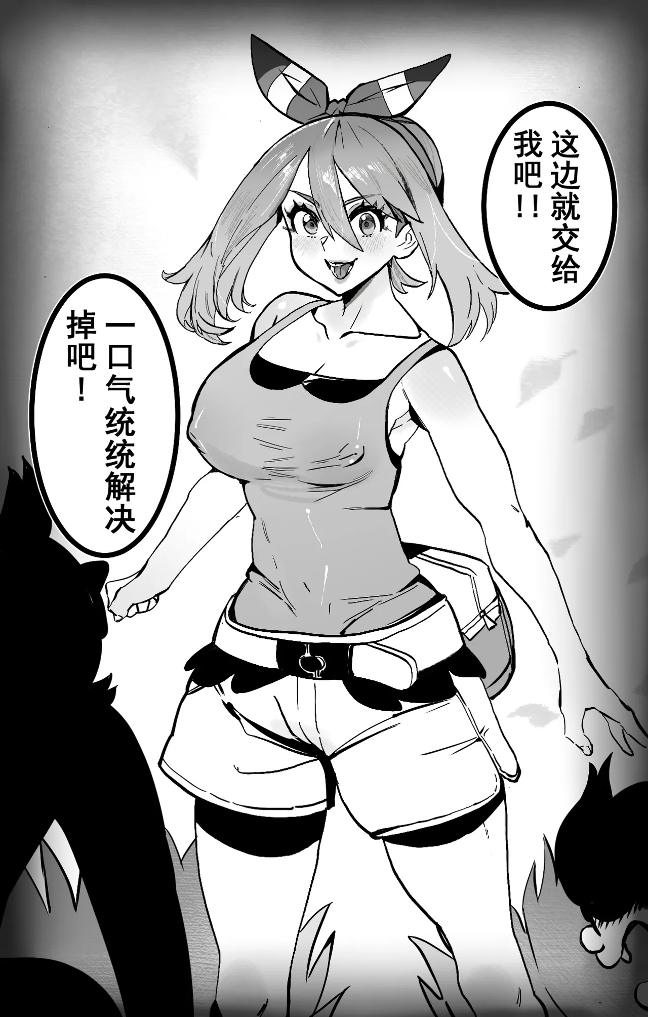 [Hiro潶]《野外遭遇》 Page 3