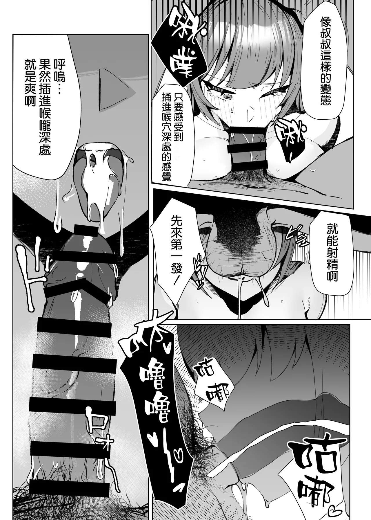 [Kurage Namul (Chochomi)]Demo Kokoro wa Kimi no Mono dakara[Chinese] [空気系☆漢化] [Digital] Page 11