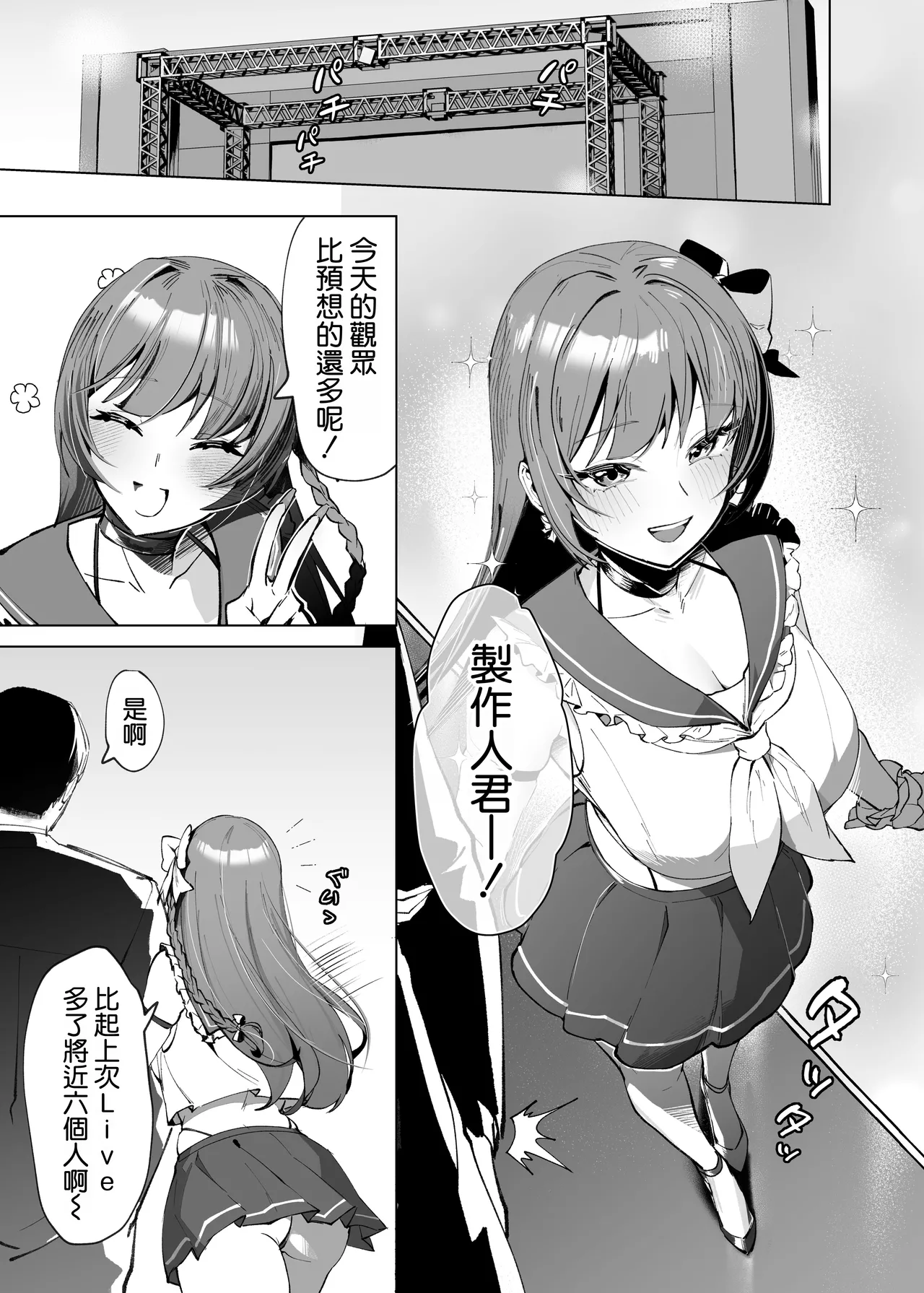 [Kurage Namul (Chochomi)]Demo Kokoro wa Kimi no Mono dakara[Chinese] [空気系☆漢化] [Digital] Page 3