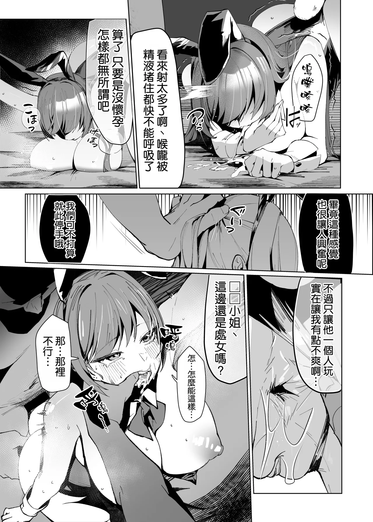 [Kurage Namul (Chochomi)]Demo Kokoro wa Kimi no Mono dakara[Chinese] [空気系☆漢化] [Digital] Page 37