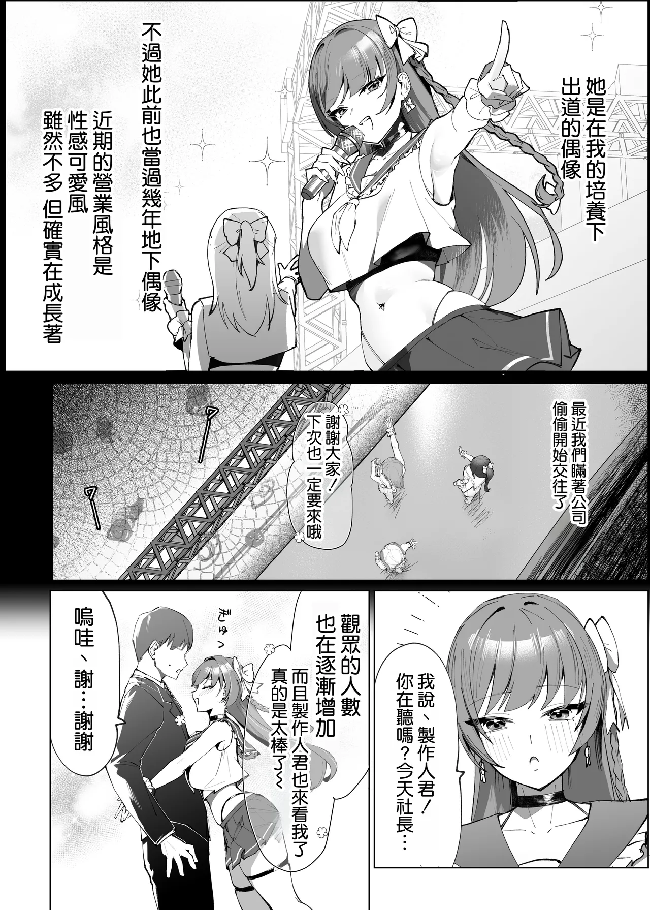 [Kurage Namul (Chochomi)]Demo Kokoro wa Kimi no Mono dakara[Chinese] [空気系☆漢化] [Digital] Page 4