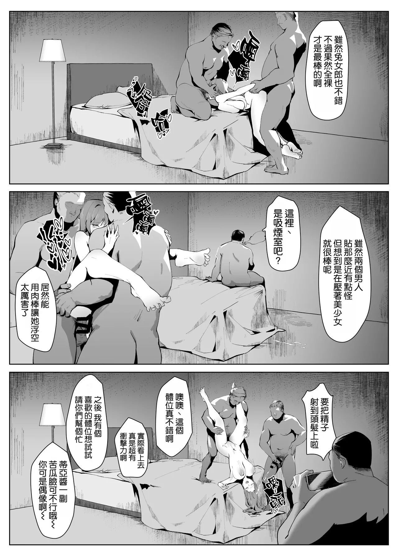 [Kurage Namul (Chochomi)]Demo Kokoro wa Kimi no Mono dakara[Chinese] [空気系☆漢化] [Digital] Page 40