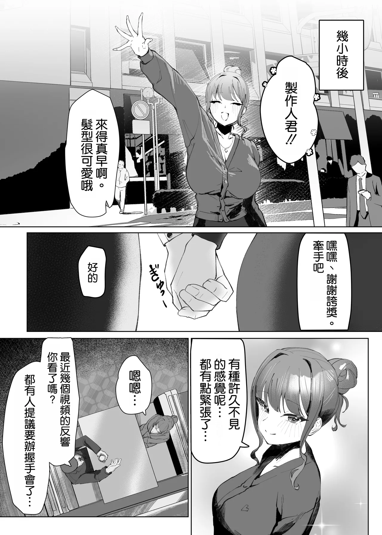[Kurage Namul (Chochomi)]Demo Kokoro wa Kimi no Mono dakara[Chinese] [空気系☆漢化] [Digital] Page 43